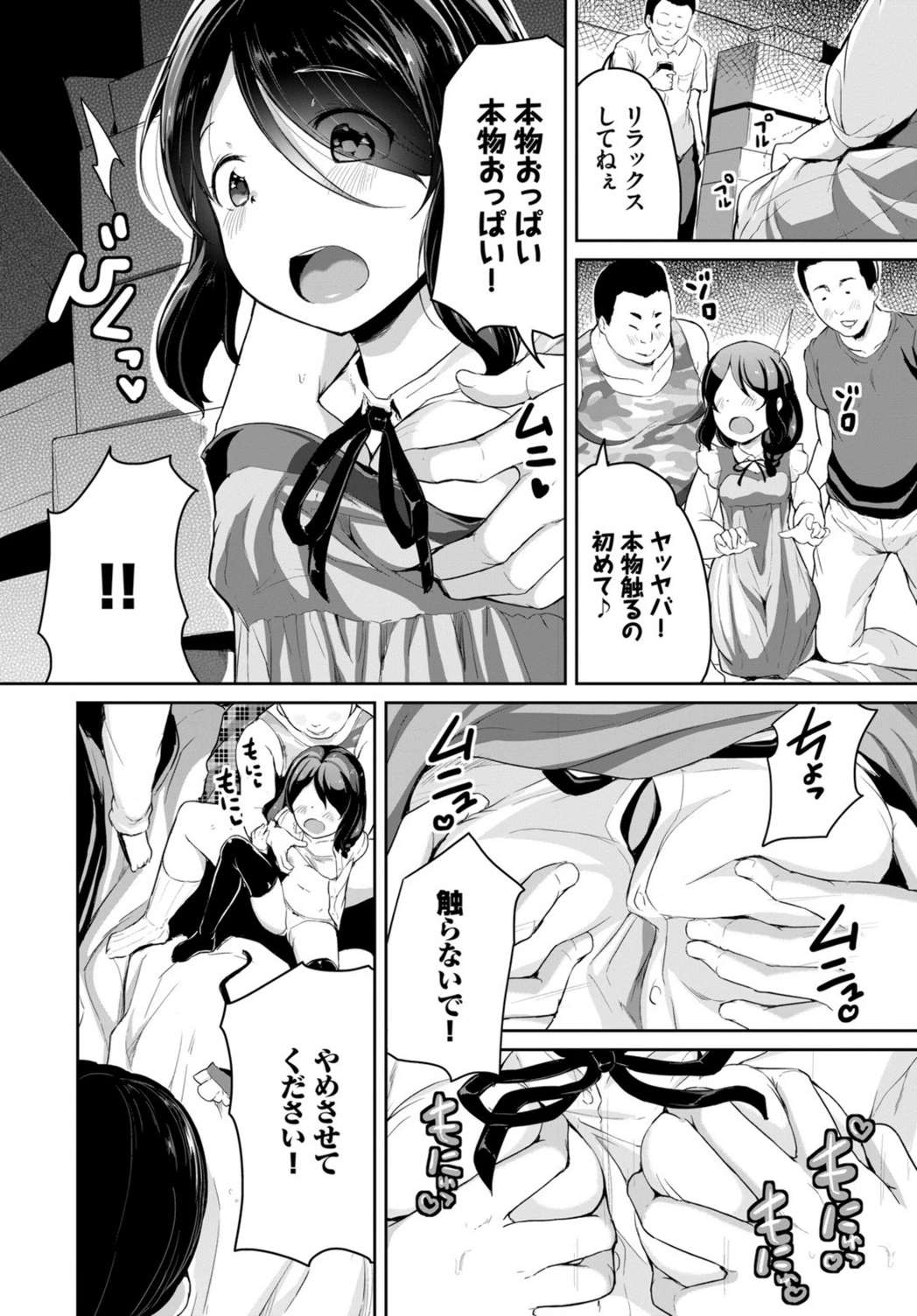 試し読み 6枚目