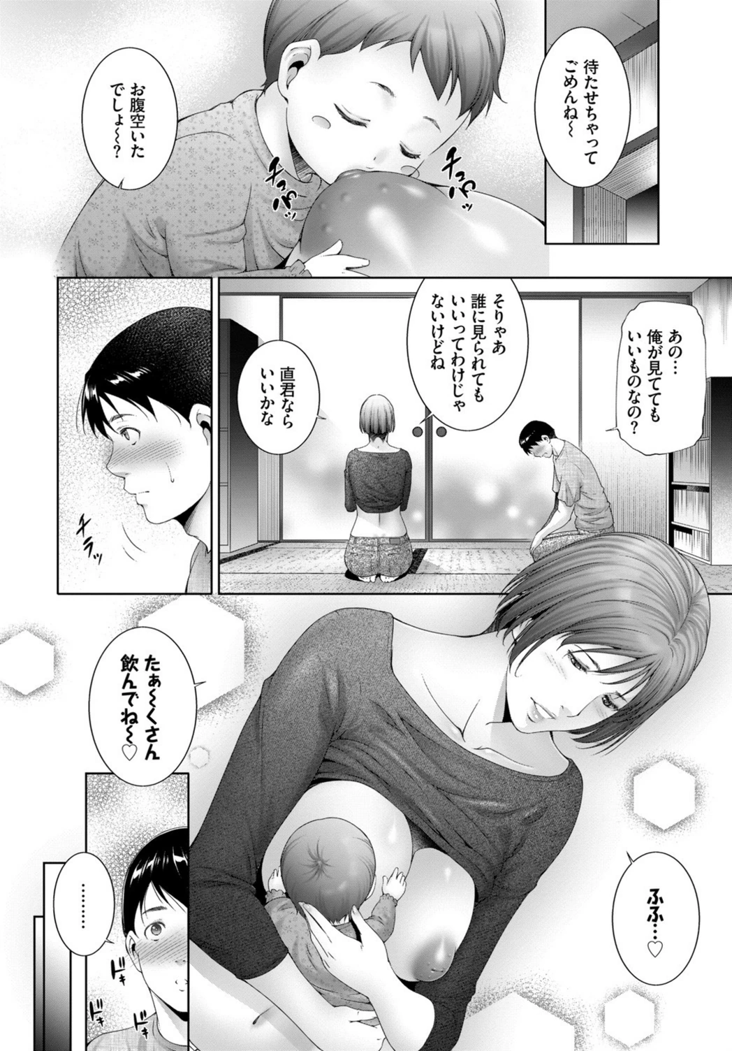 試し読み 6枚目