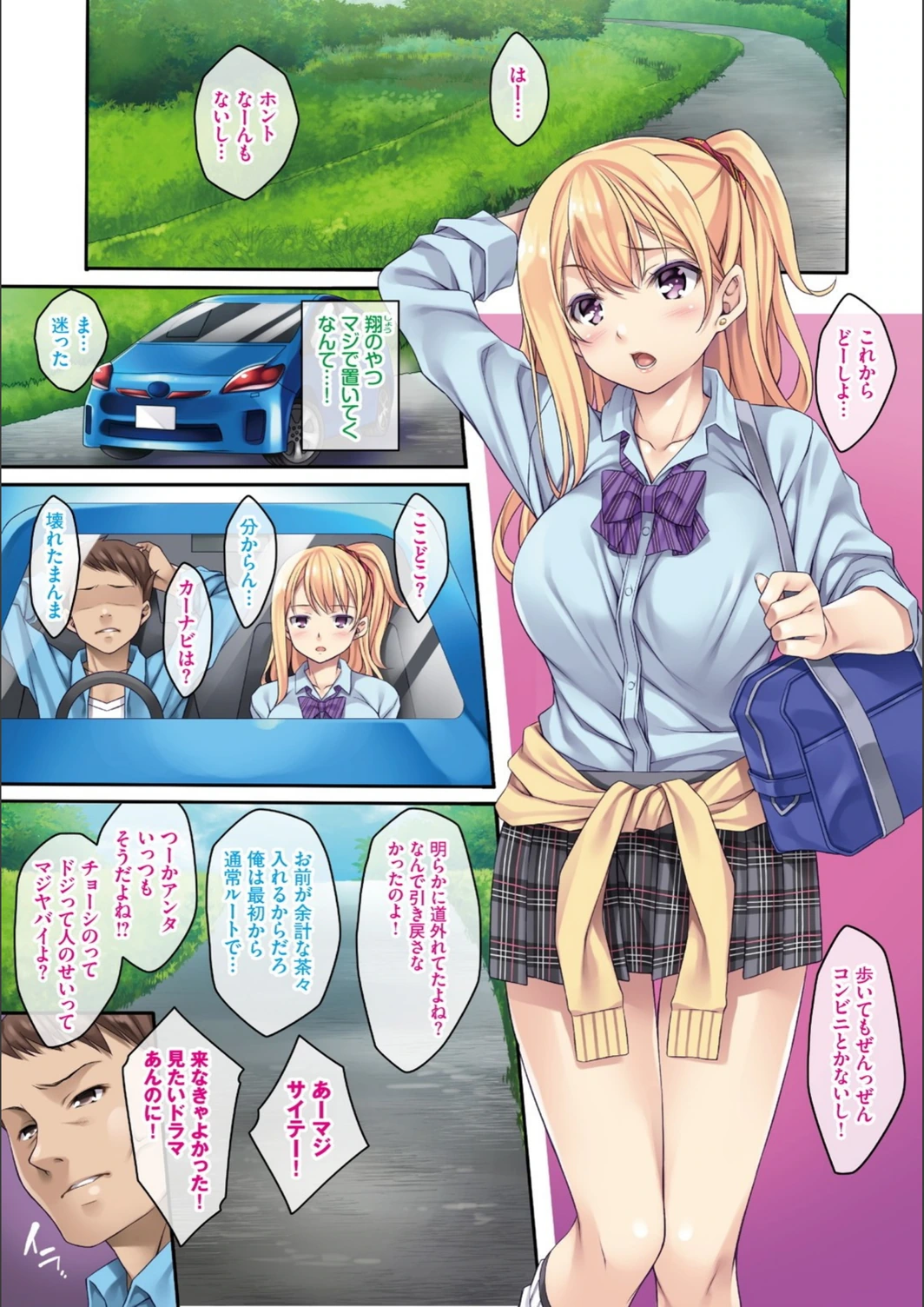 試し読み 2枚目