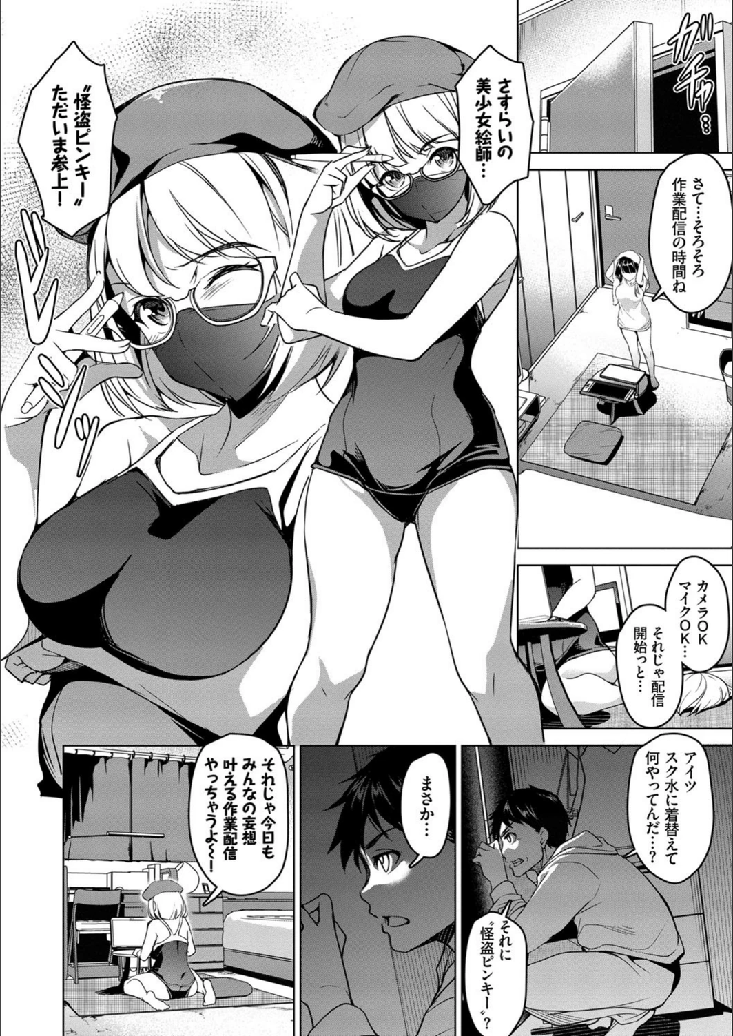 試し読み 4枚目