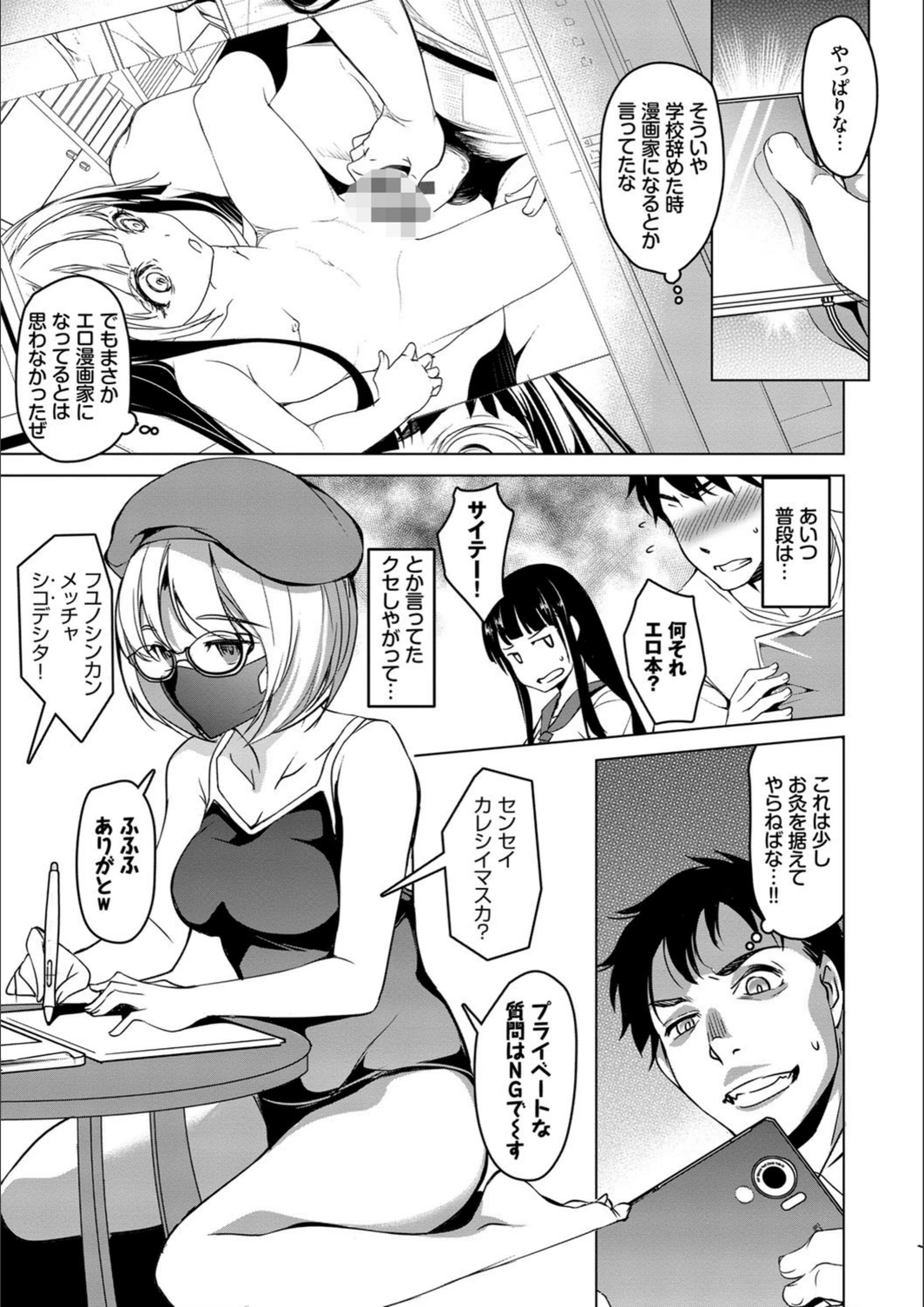 試し読み 5枚目