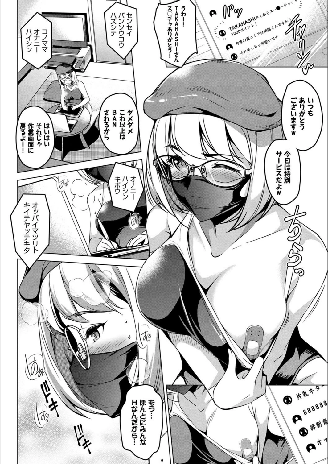 試し読み 6枚目