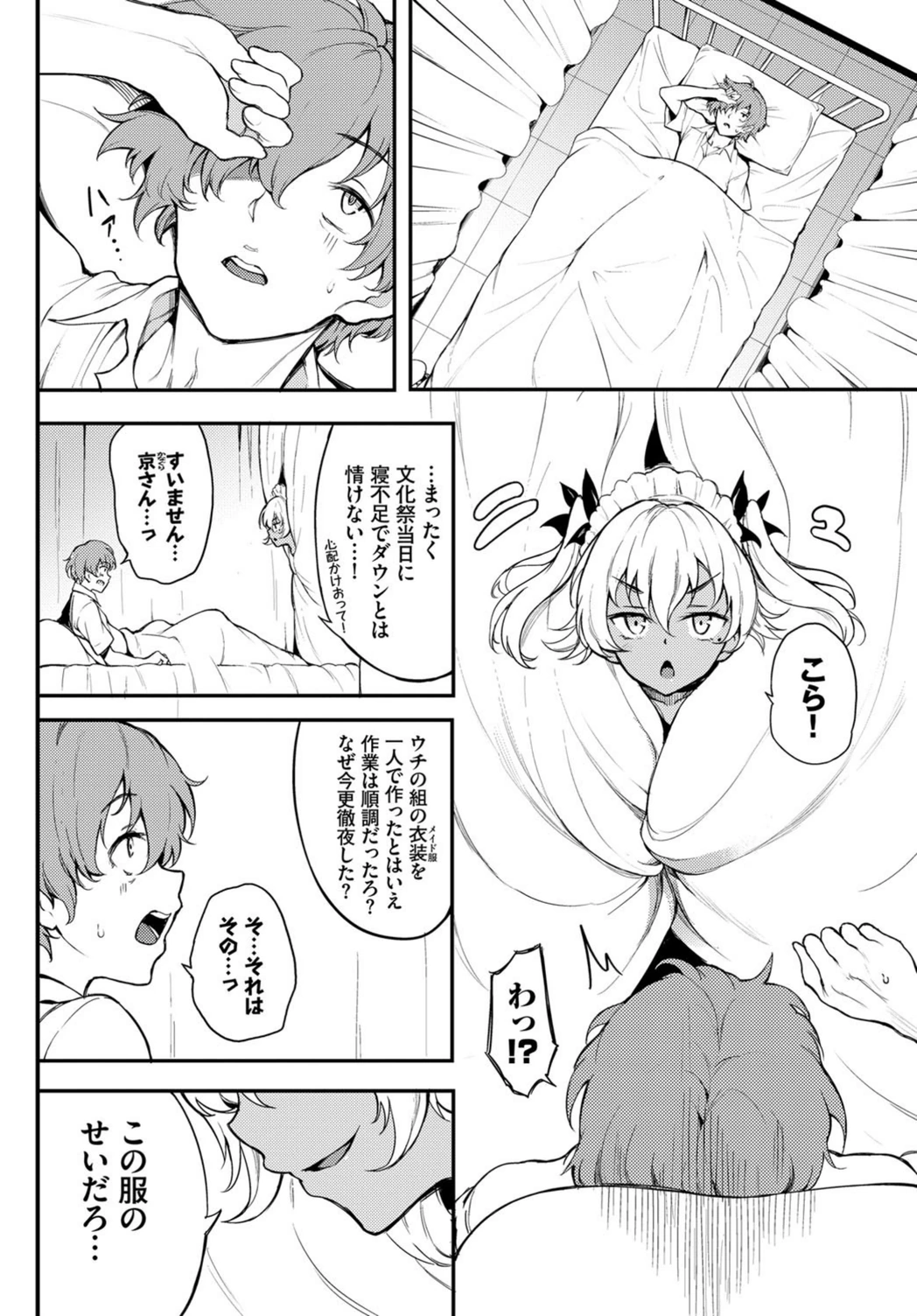 試し読み 2枚目