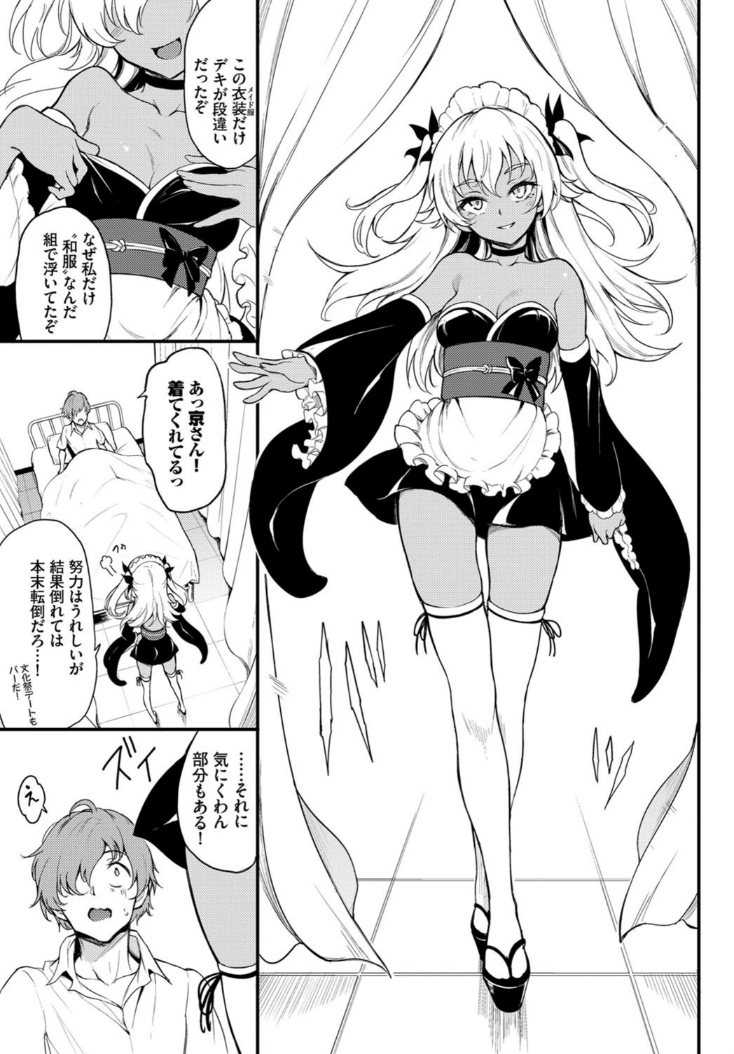 試し読み 3枚目