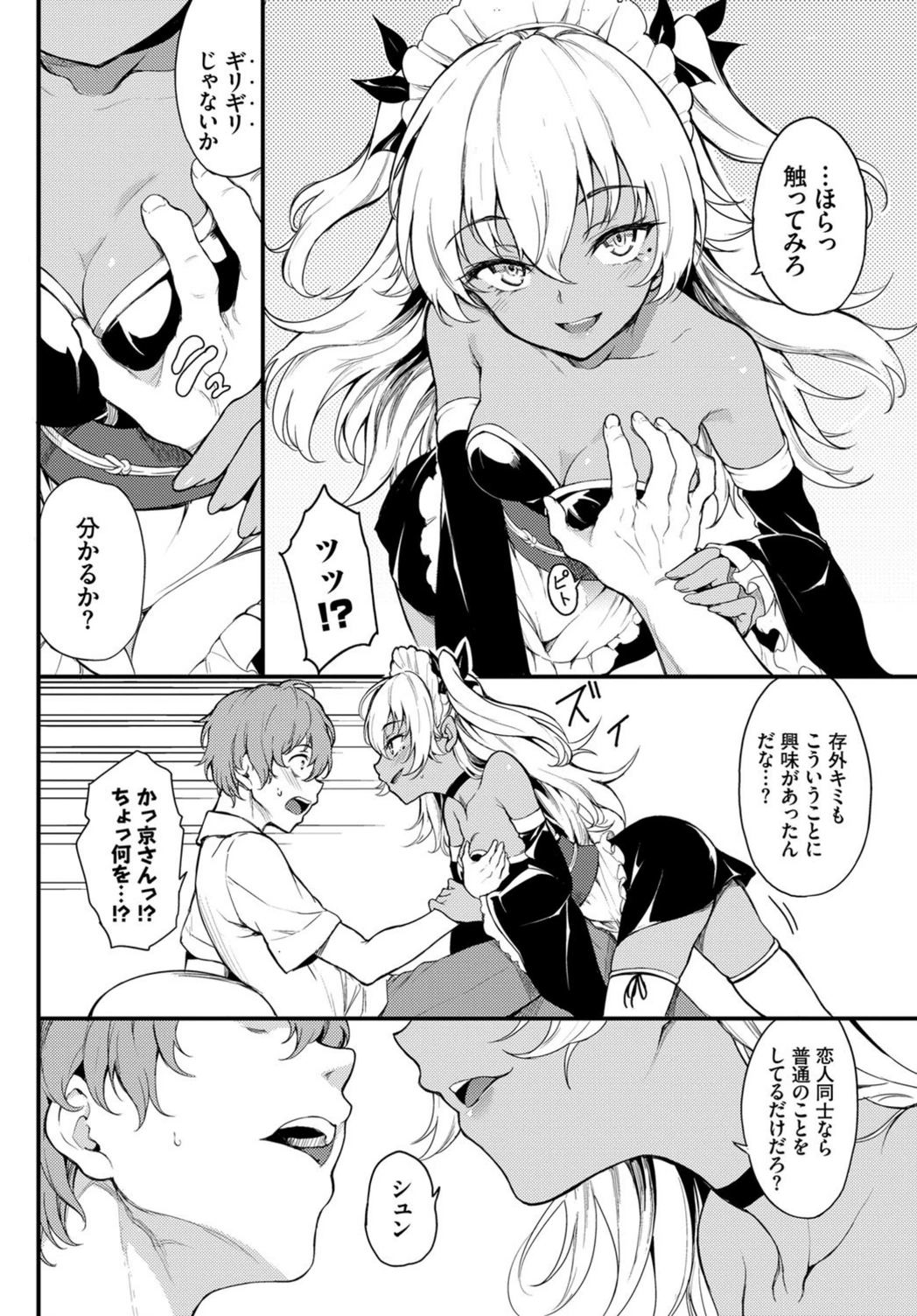 試し読み 4枚目