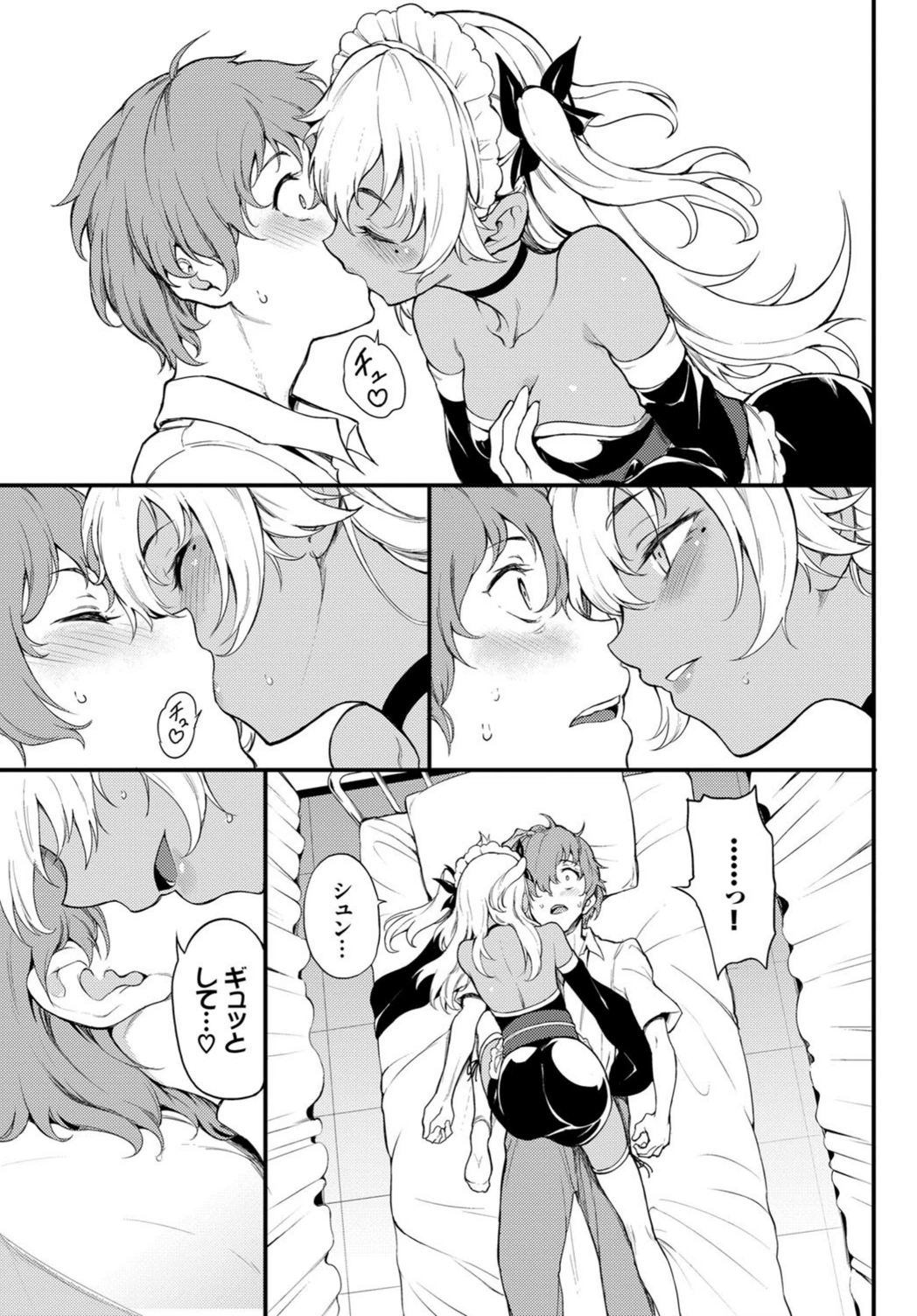 試し読み 5枚目