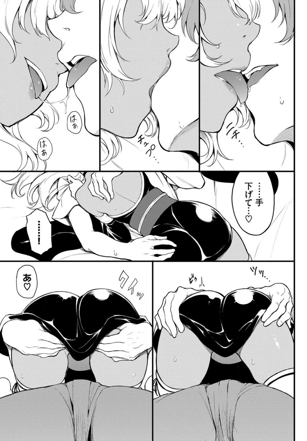 試し読み 7枚目