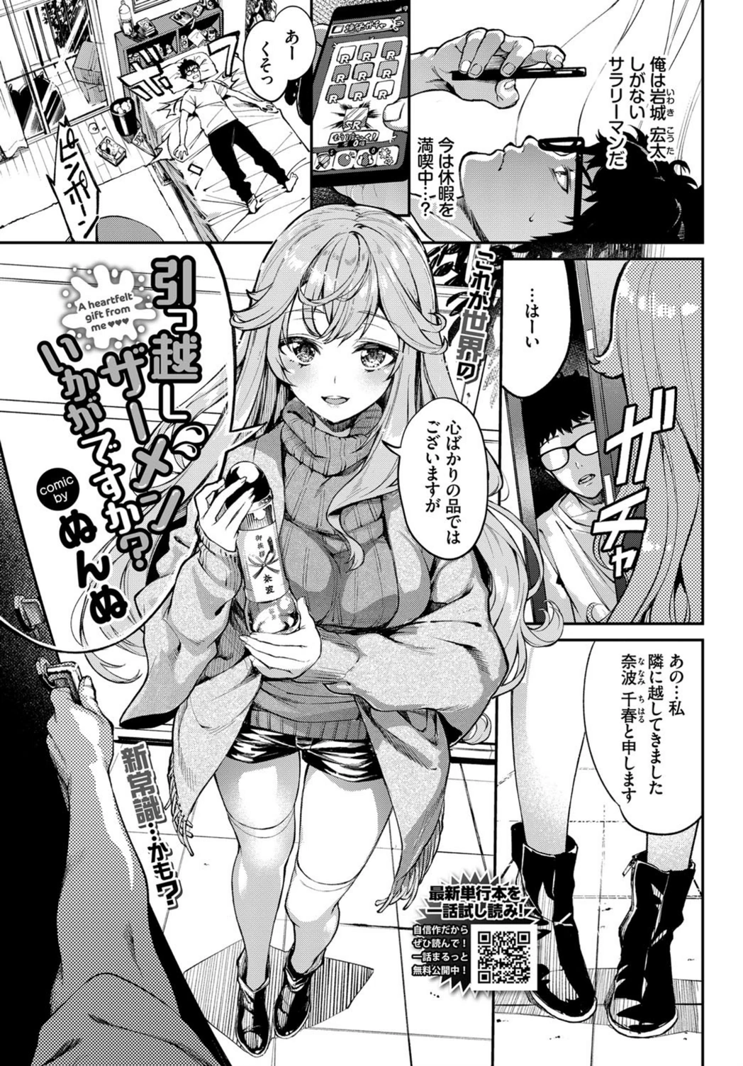 試し読み 1枚目