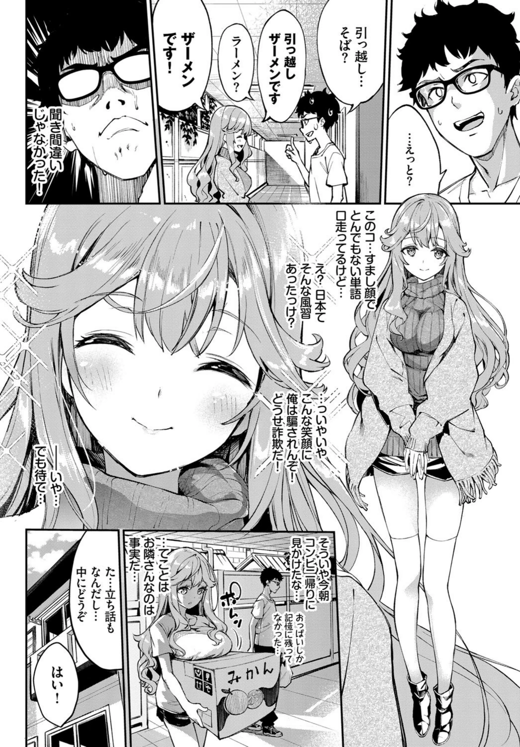 試し読み 2枚目