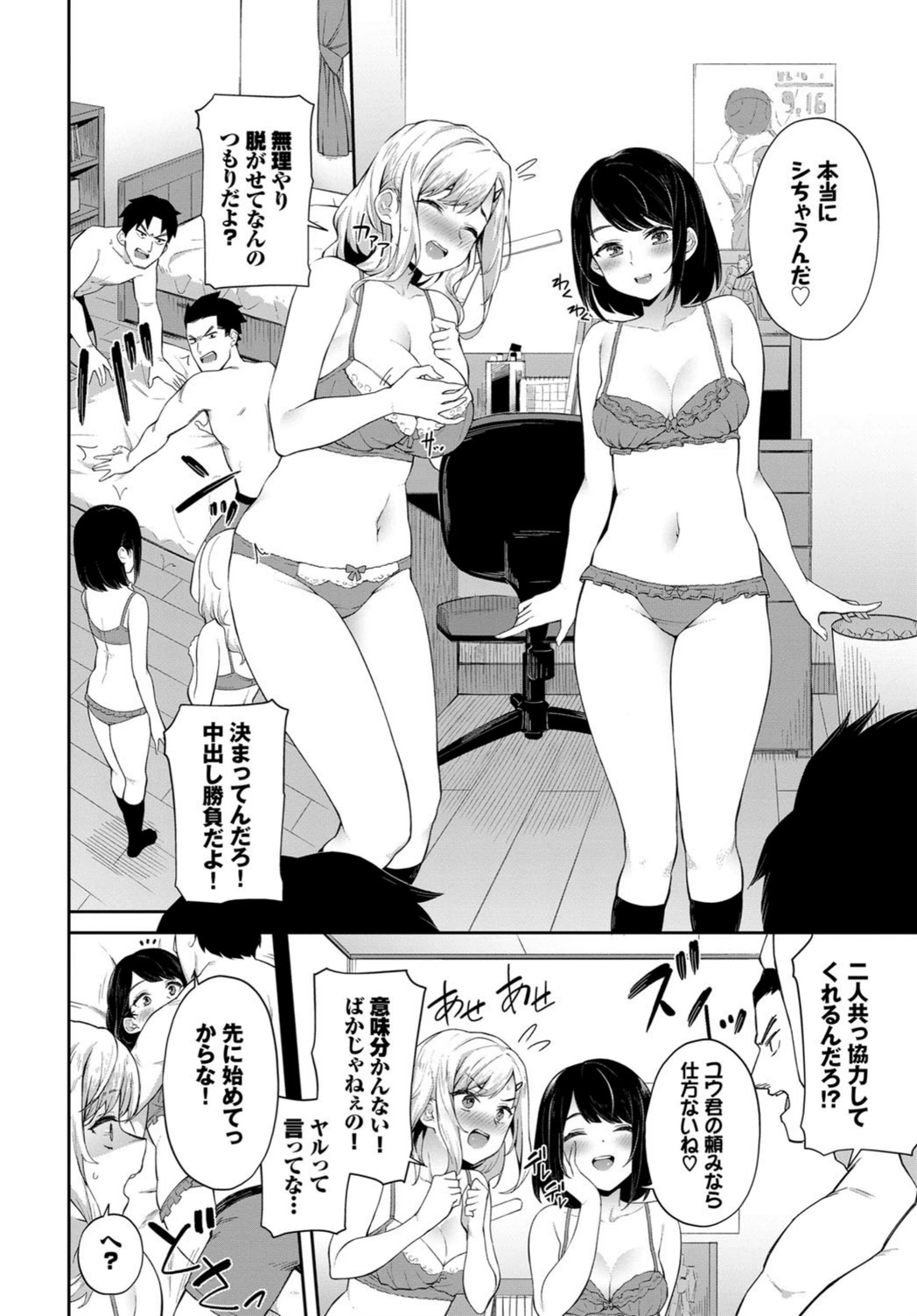 試し読み 2枚目