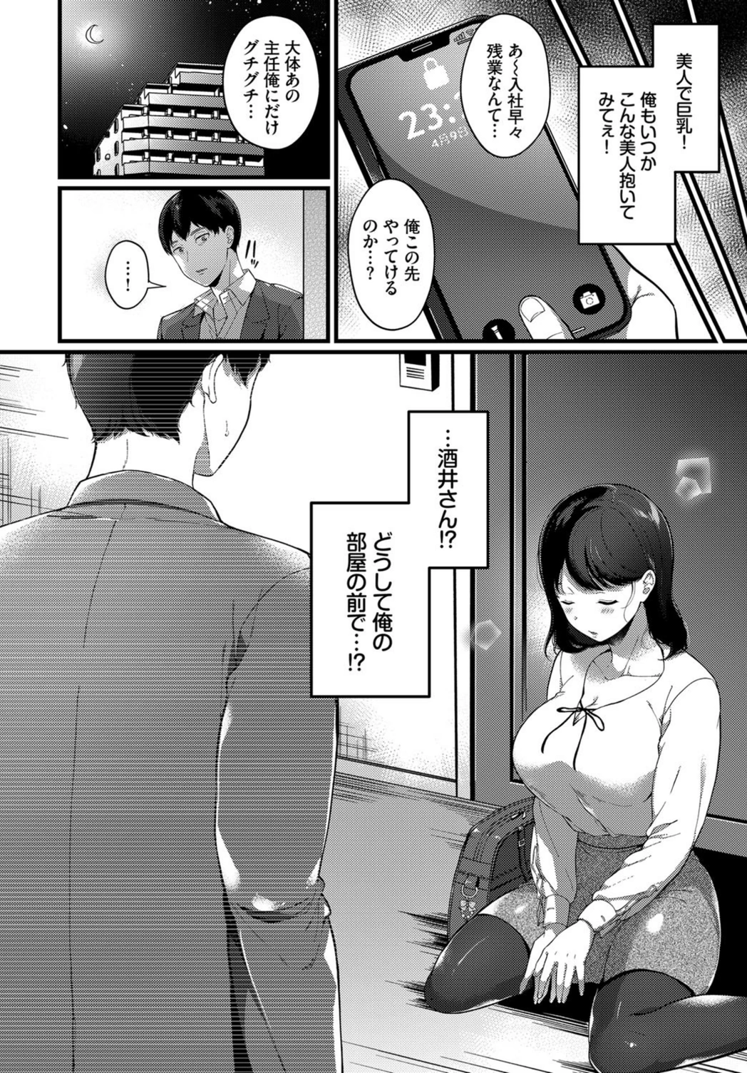 試し読み 2枚目