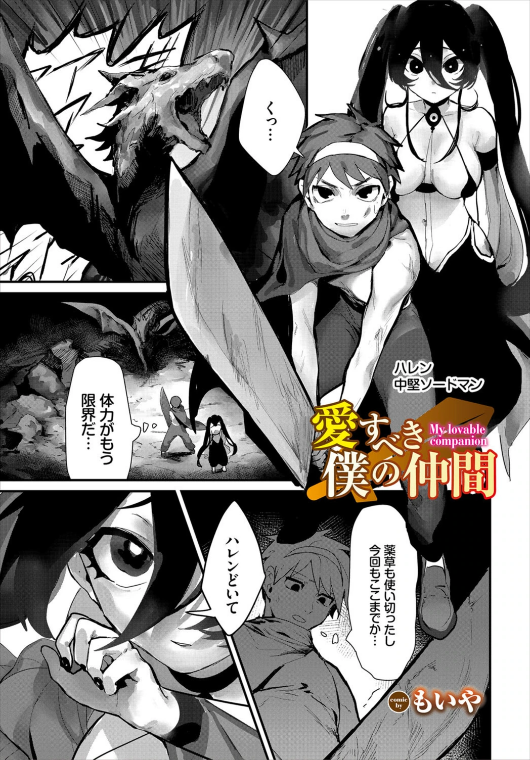 試し読み 1枚目