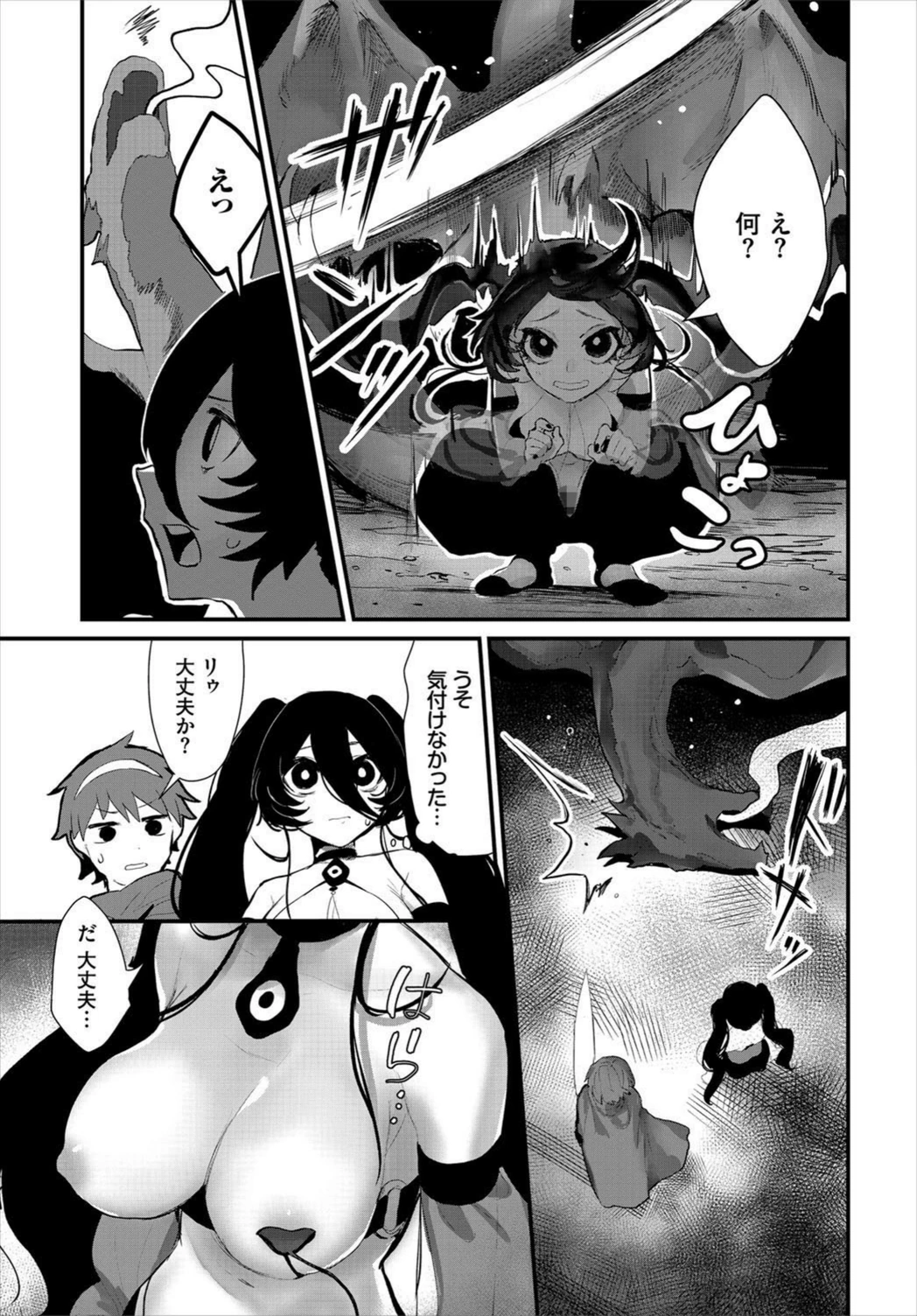 試し読み 5枚目