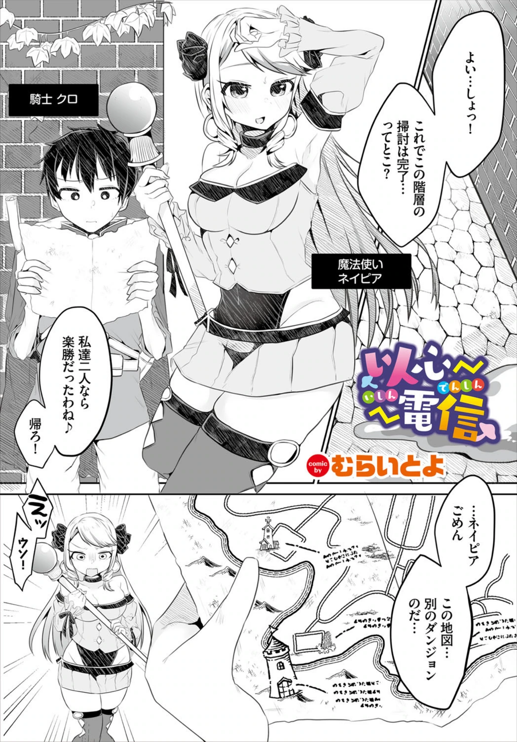 試し読み 1枚目