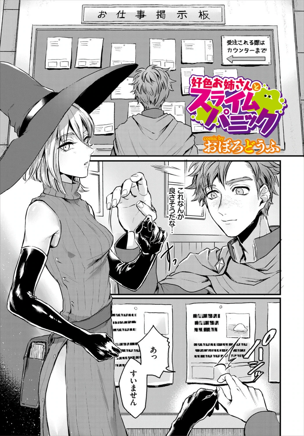 試し読み 1枚目