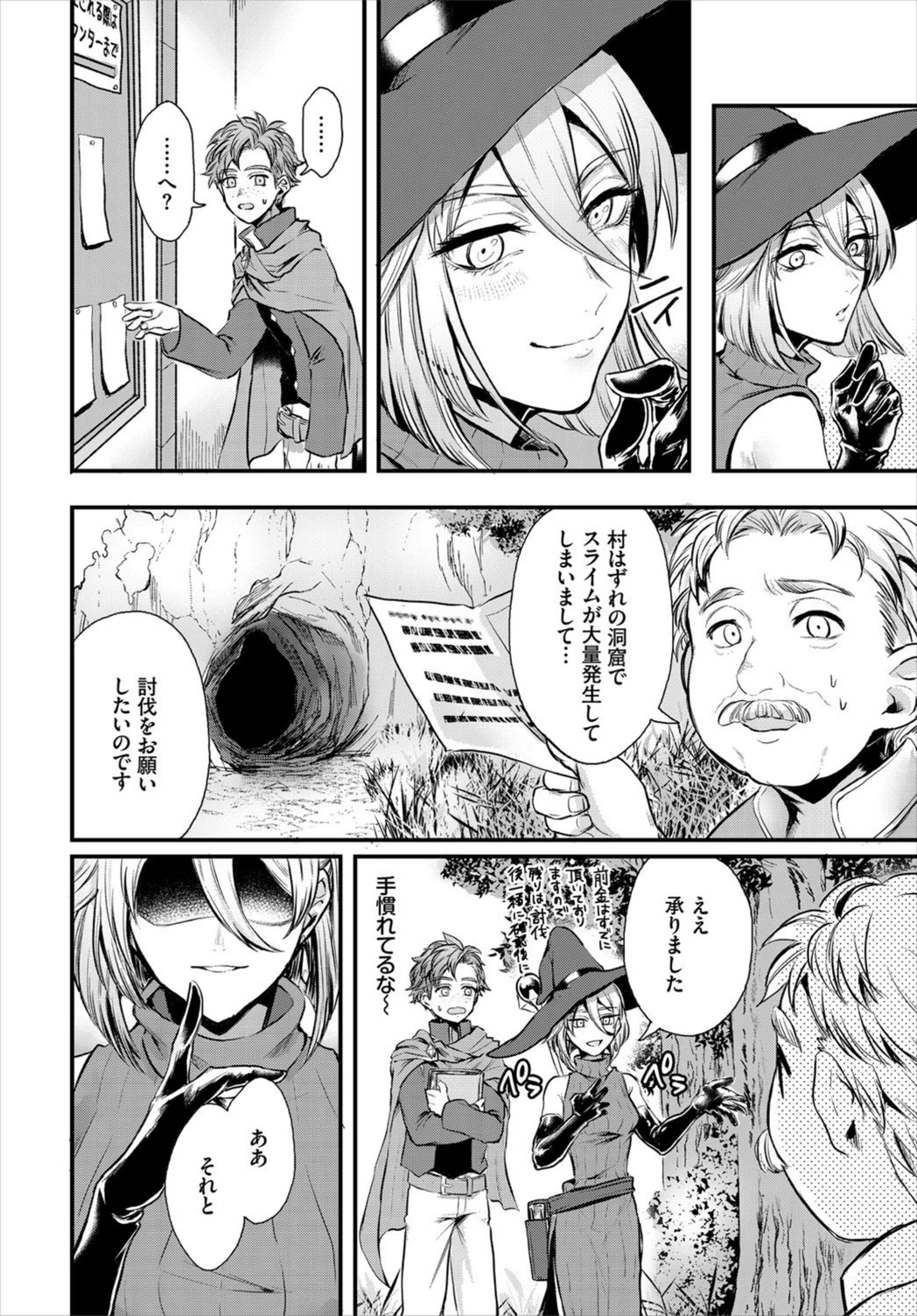 試し読み 2枚目