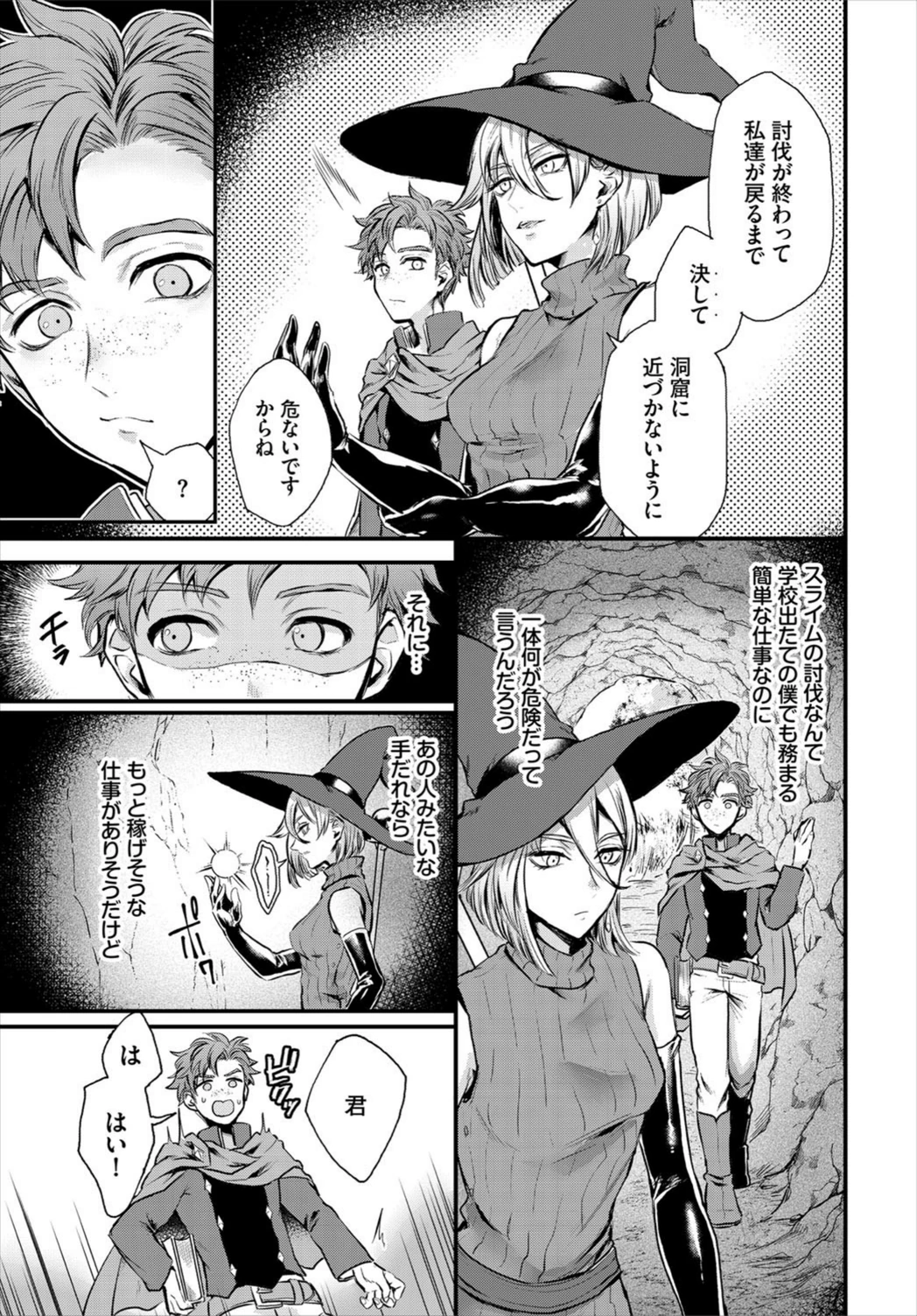 試し読み 3枚目