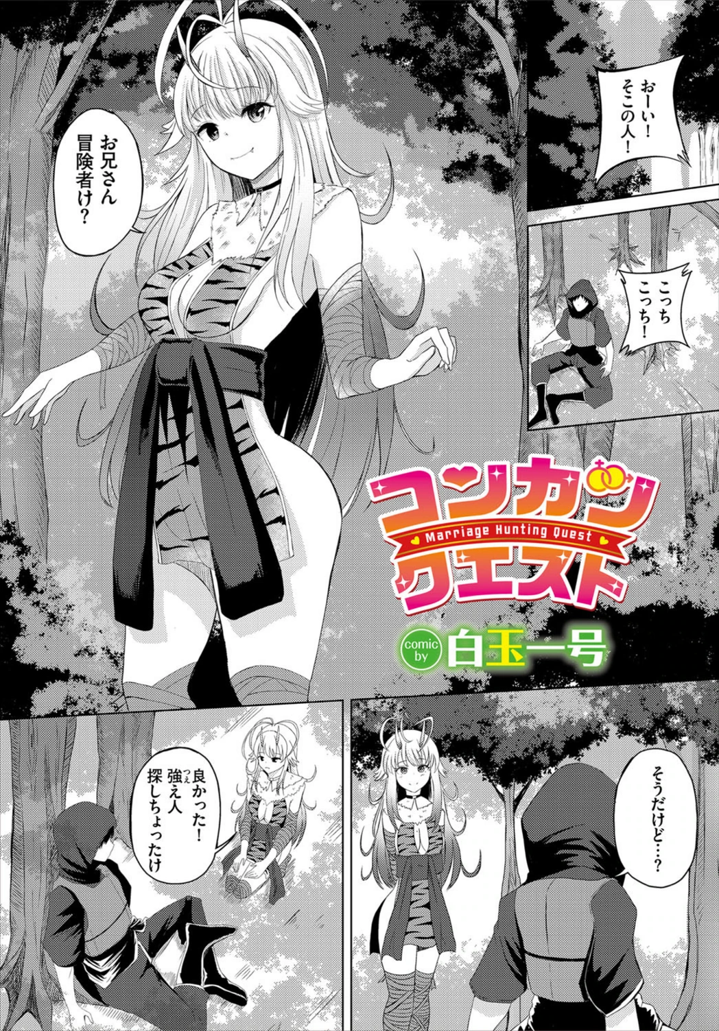 試し読み 1枚目