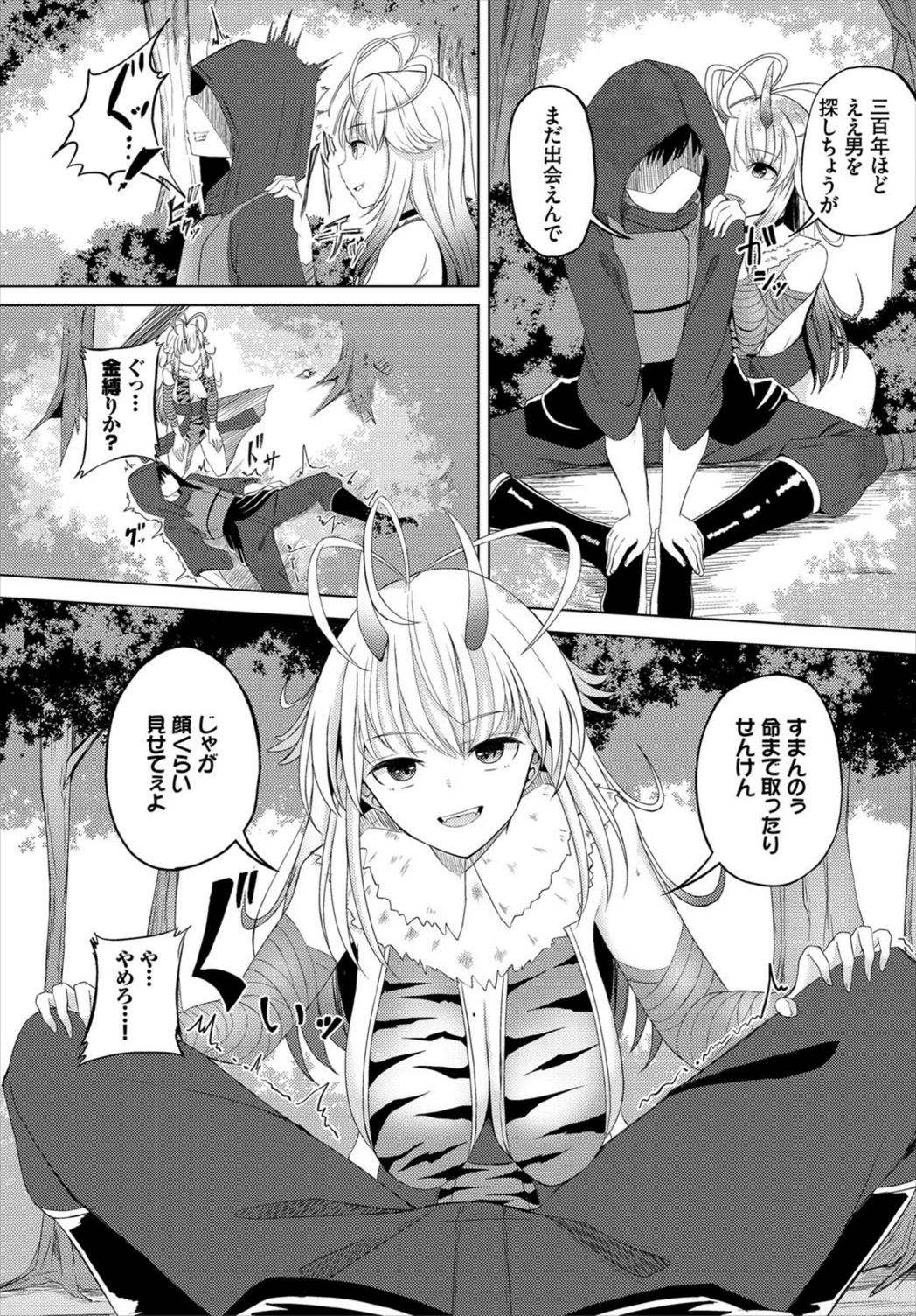 試し読み 3枚目
