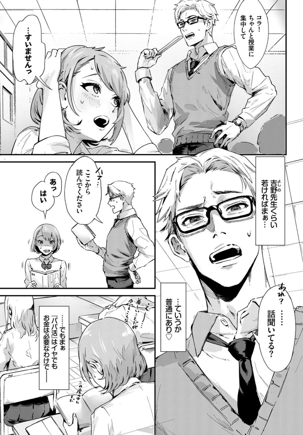 試し読み 3枚目