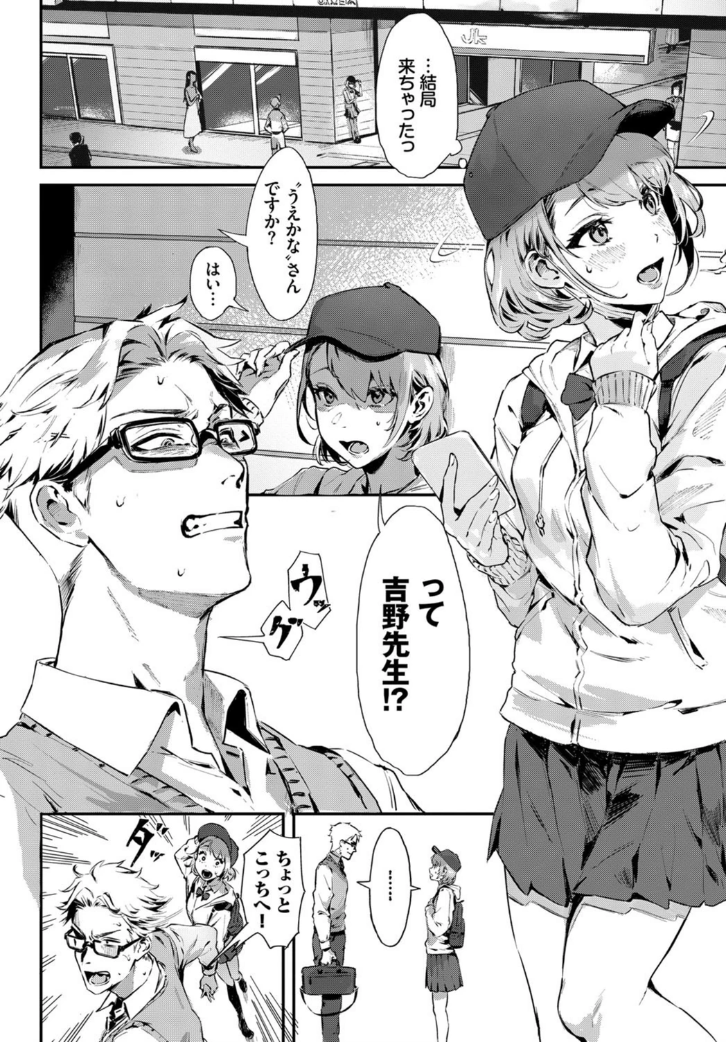試し読み 4枚目