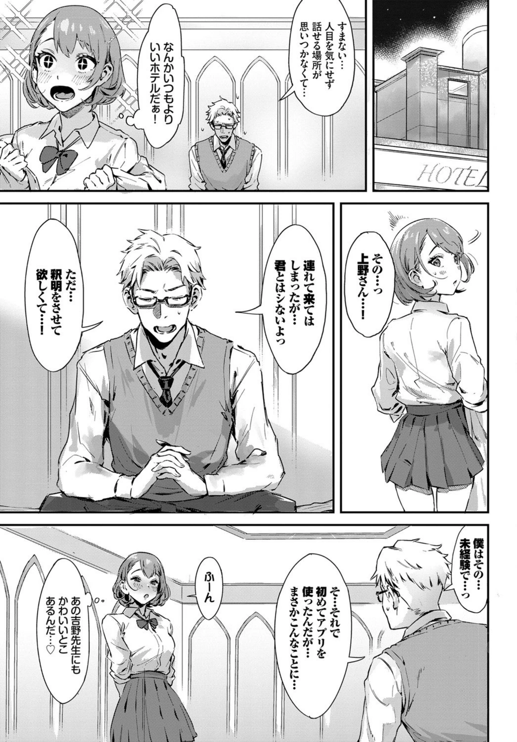 試し読み 5枚目