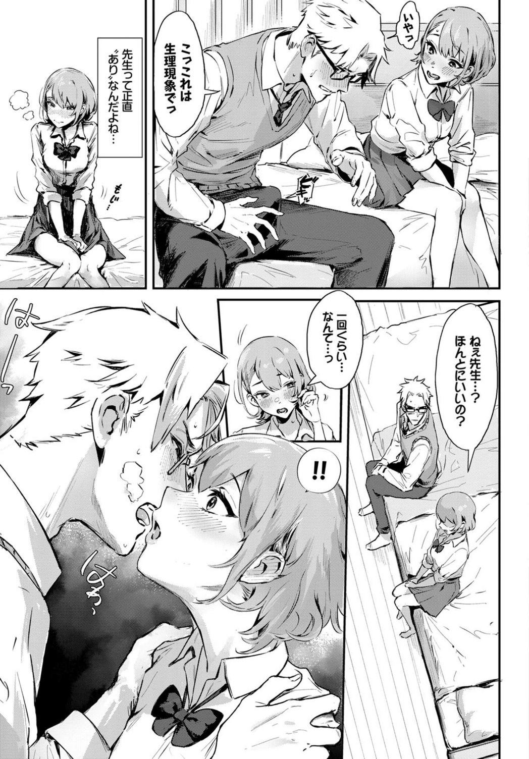 試し読み 7枚目