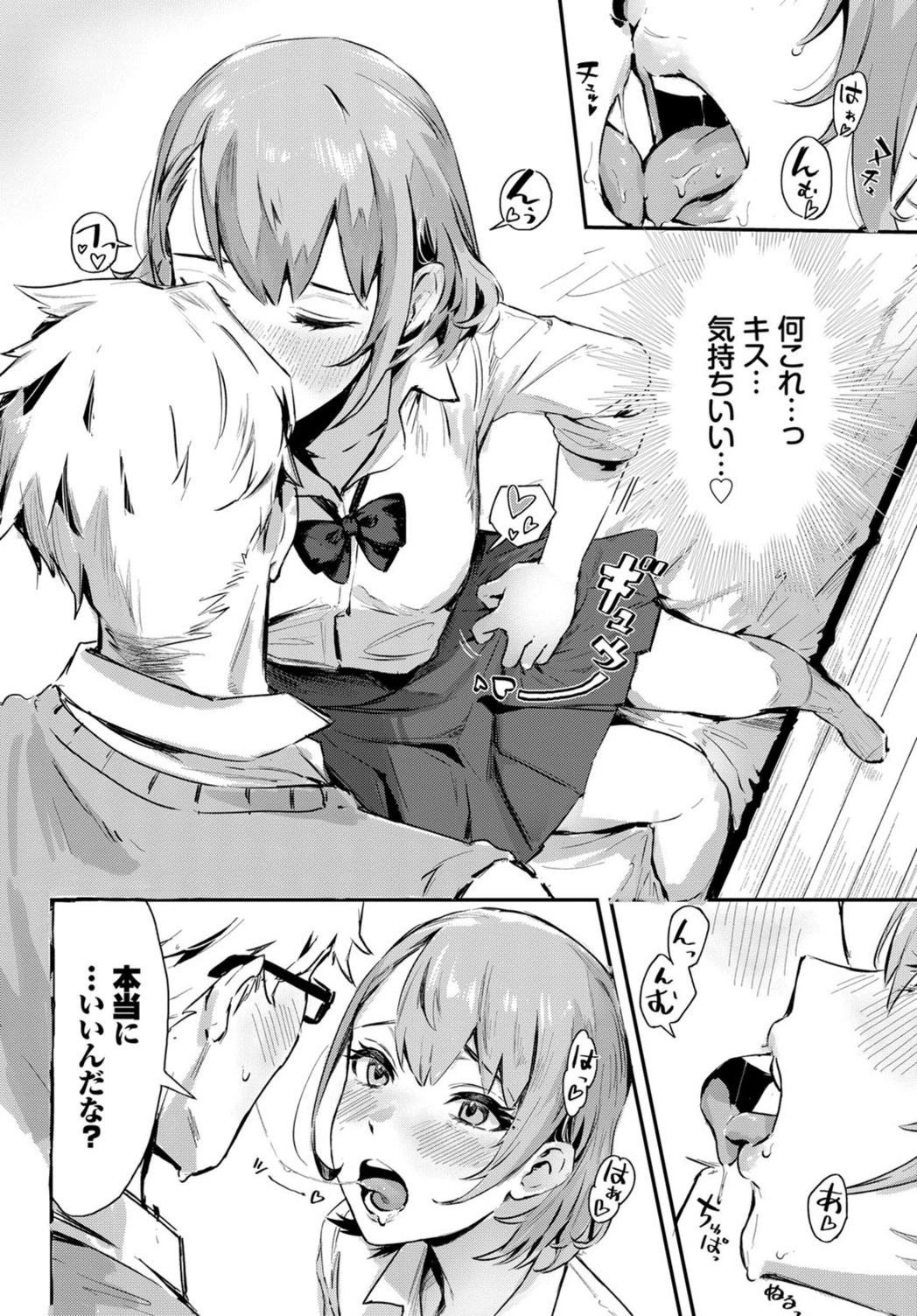 試し読み 8枚目