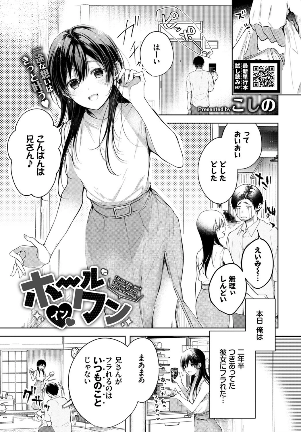 試し読み 1枚目
