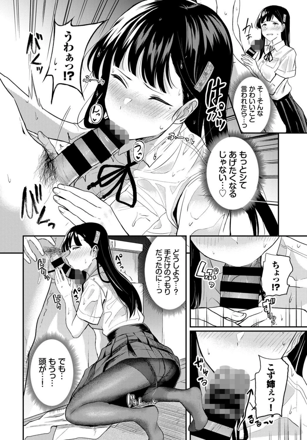 試し読み 8枚目