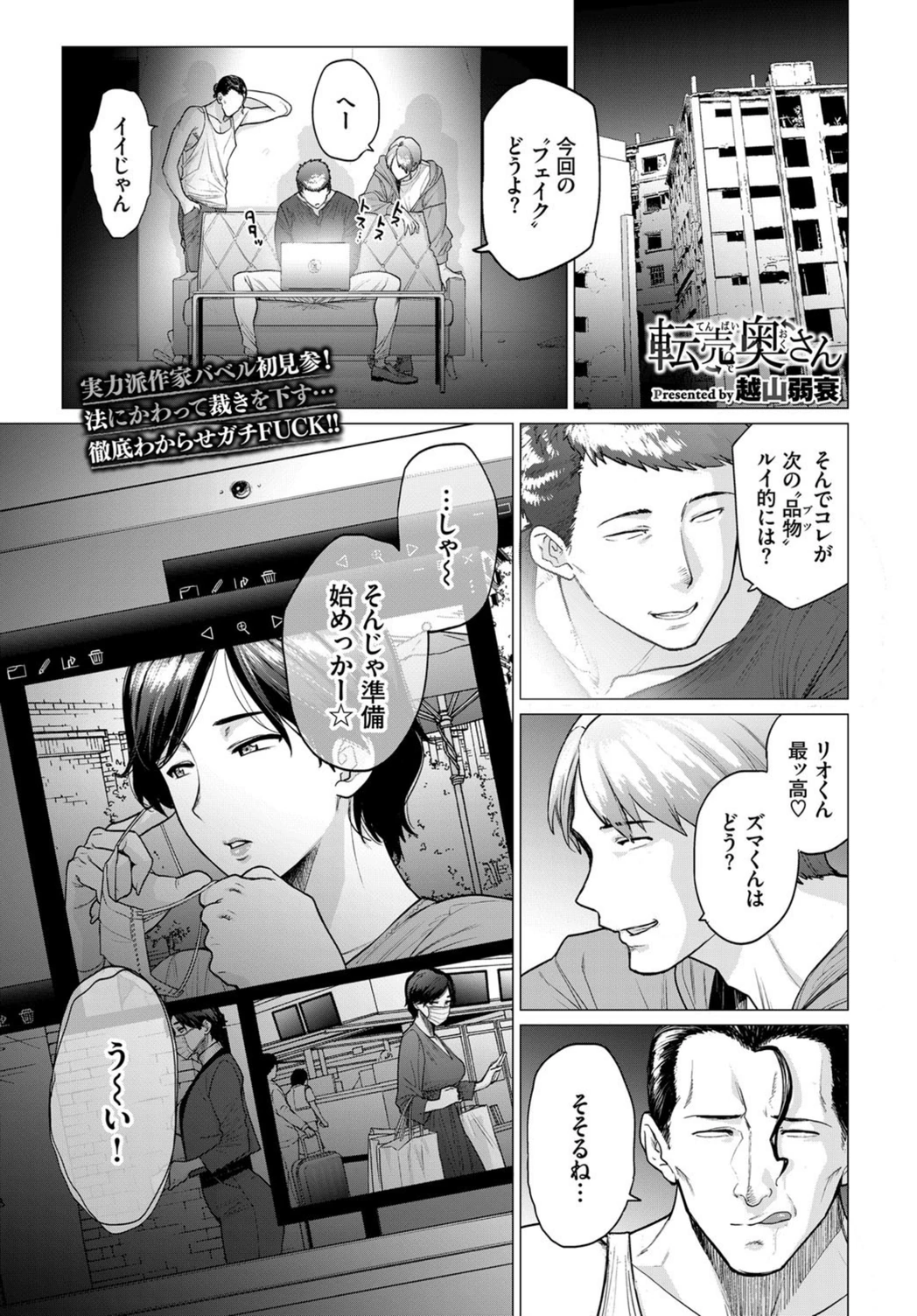 試し読み 1枚目
