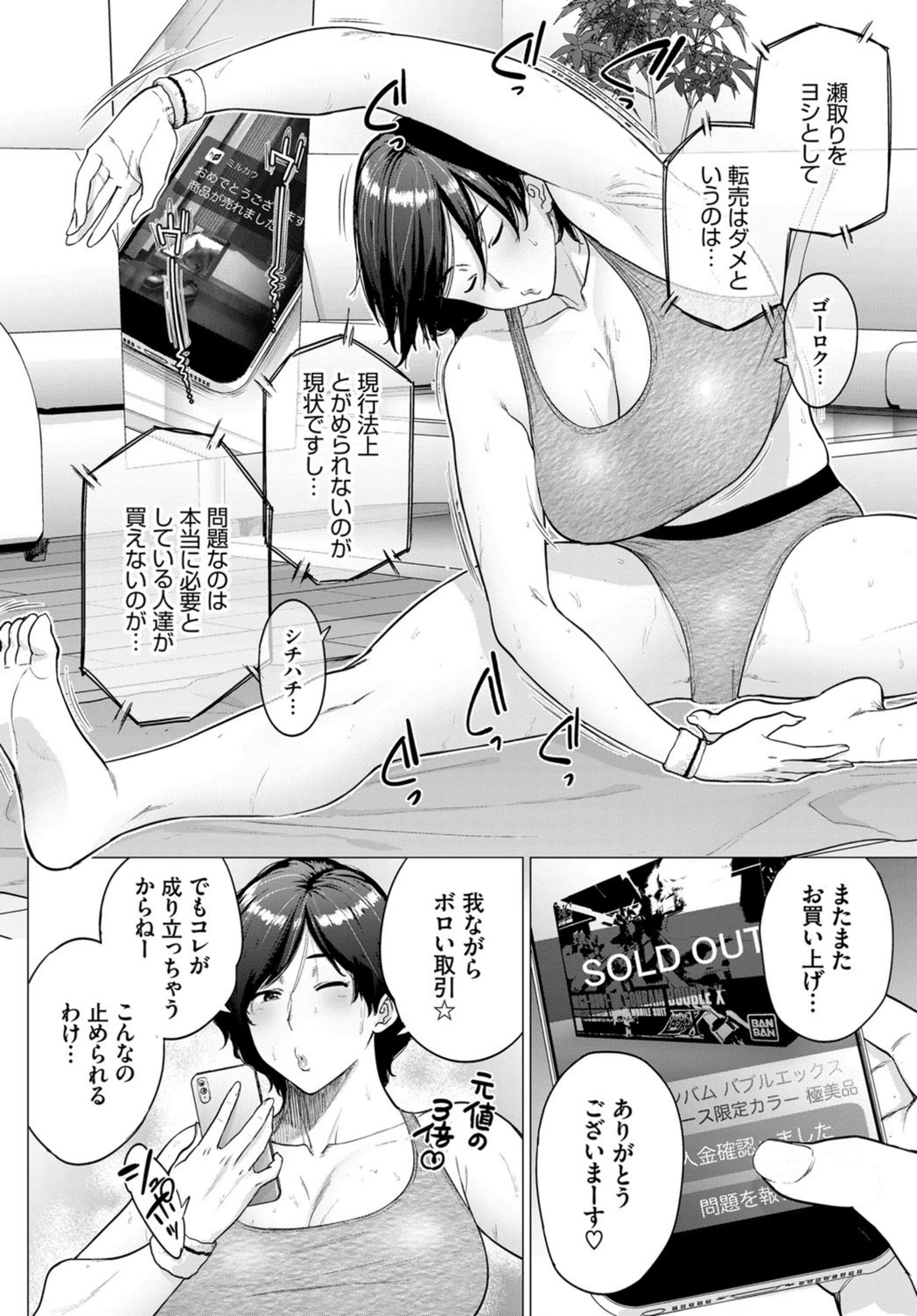 試し読み 4枚目