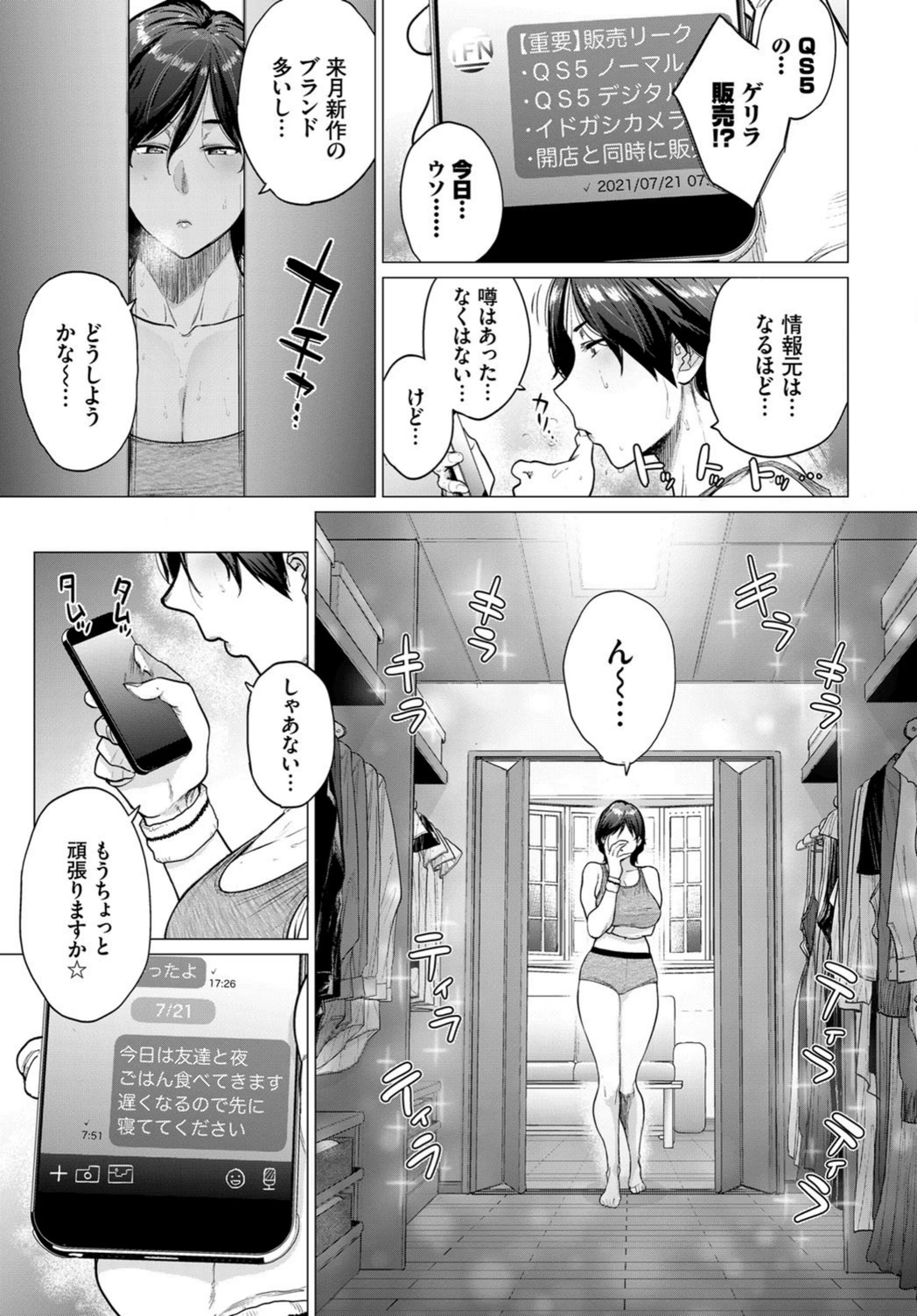 試し読み 5枚目