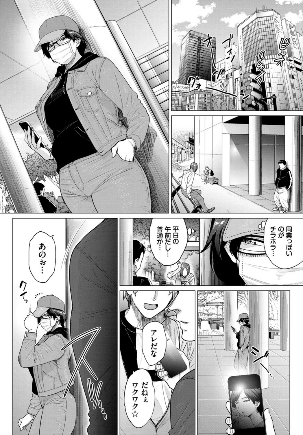 試し読み 6枚目