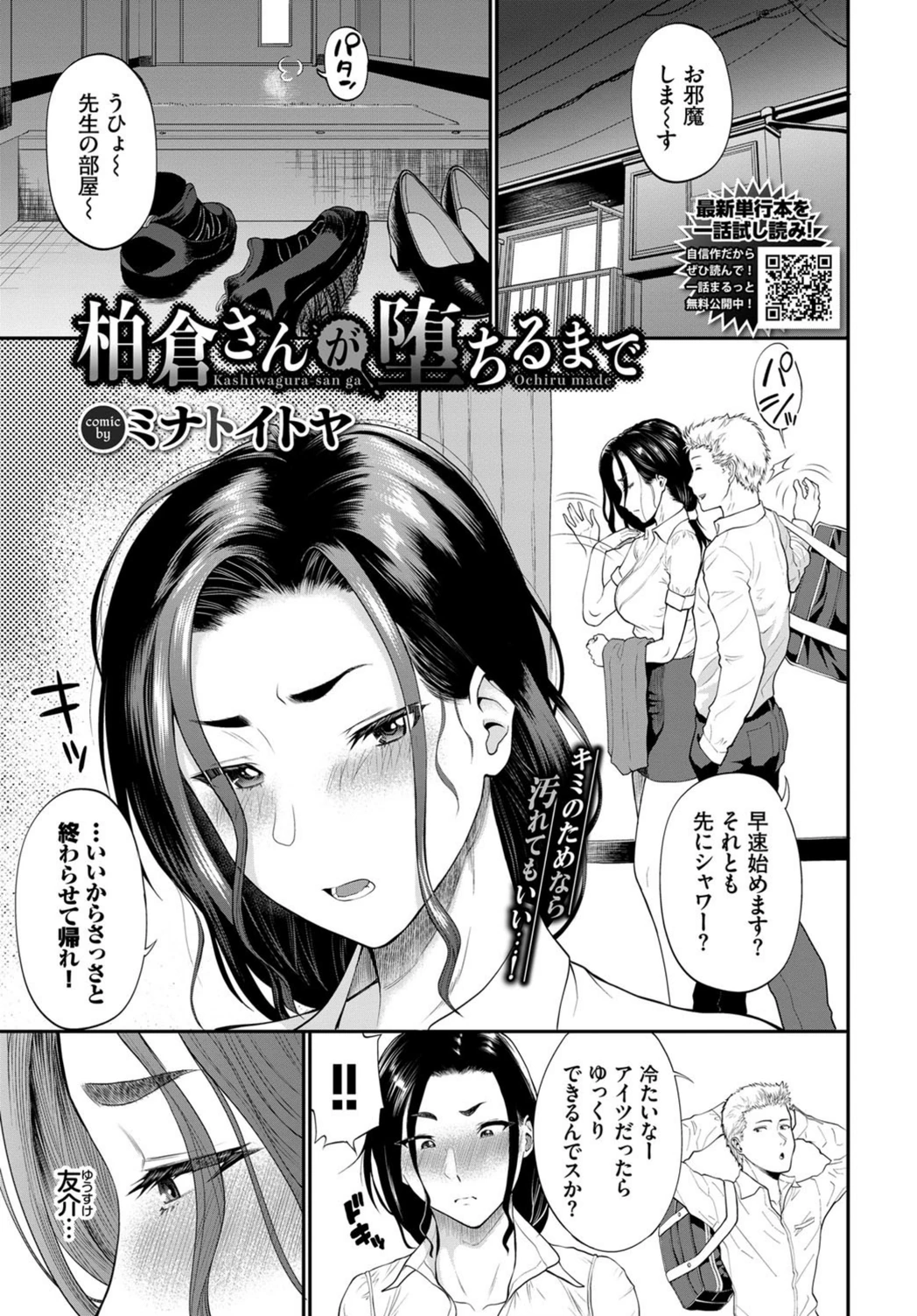 試し読み 1枚目