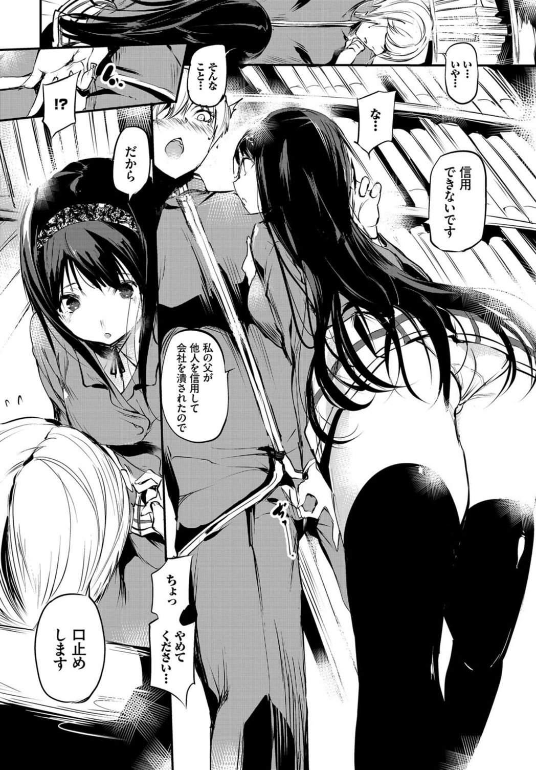 試し読み 6枚目