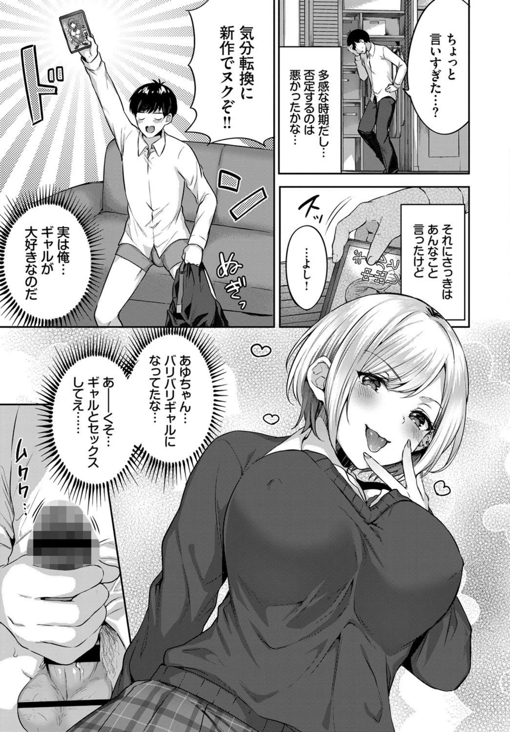 試し読み 3枚目