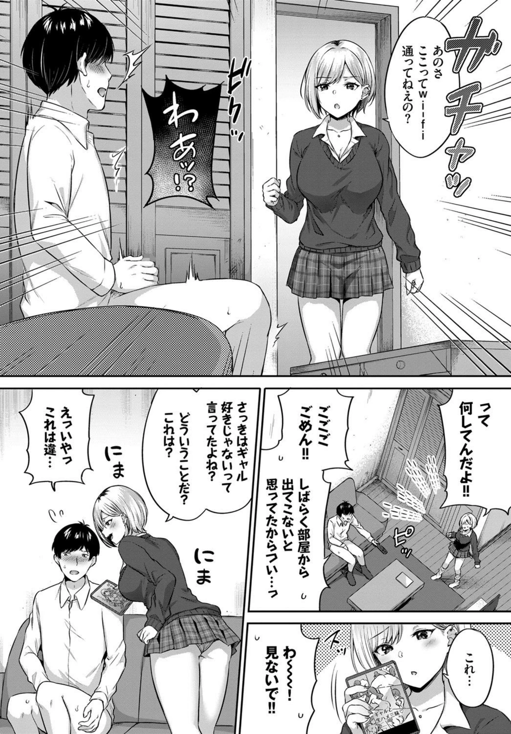 試し読み 4枚目