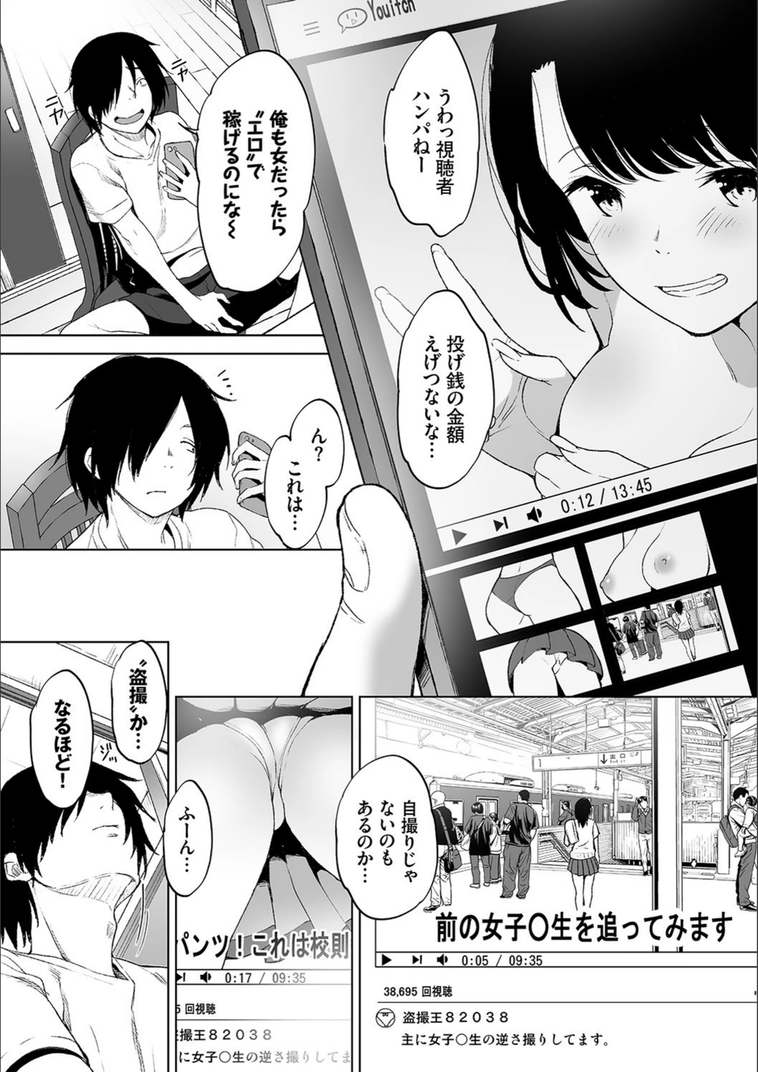 試し読み 3枚目