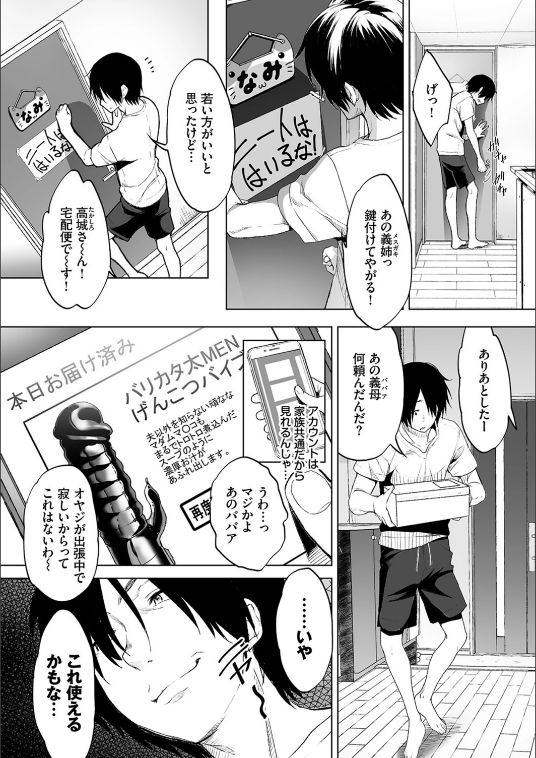 試し読み 4枚目