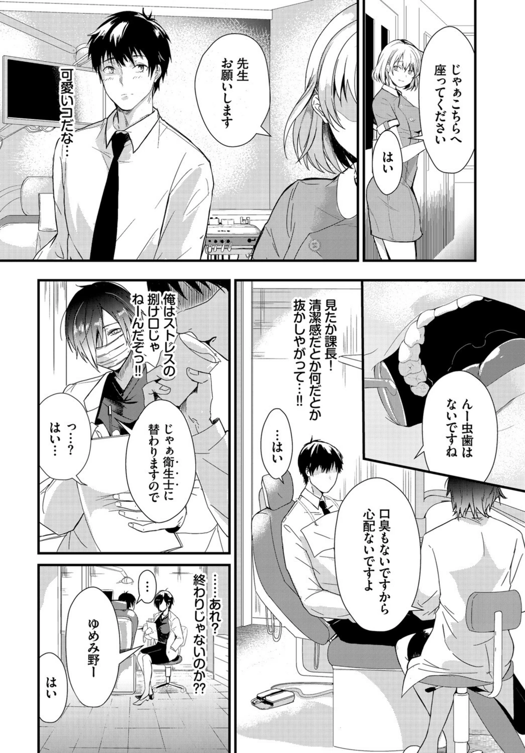 試し読み 4枚目