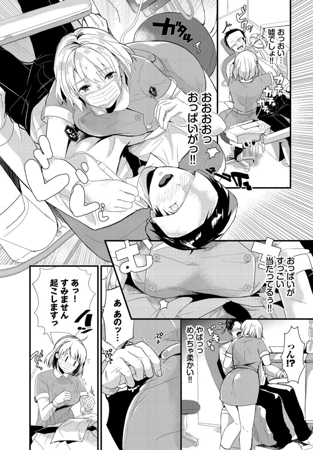 試し読み 7枚目