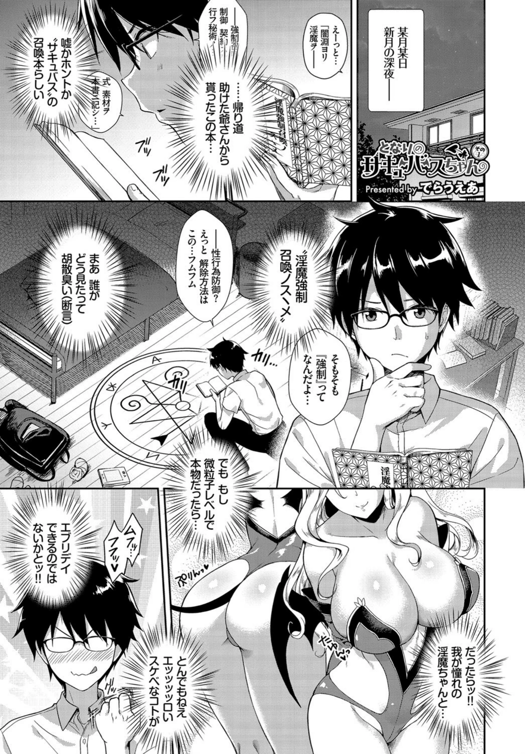 試し読み 8枚目