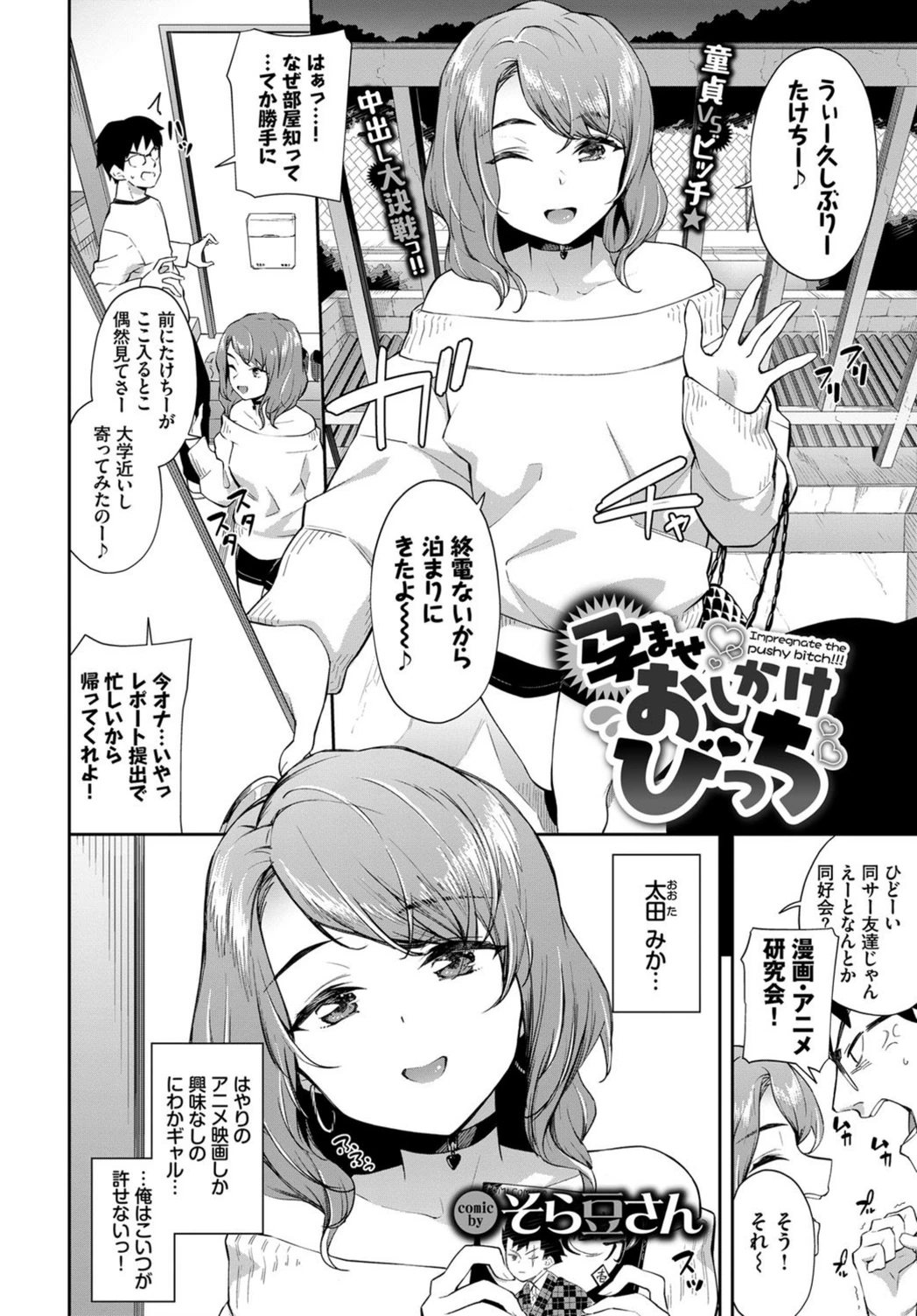 試し読み 2枚目