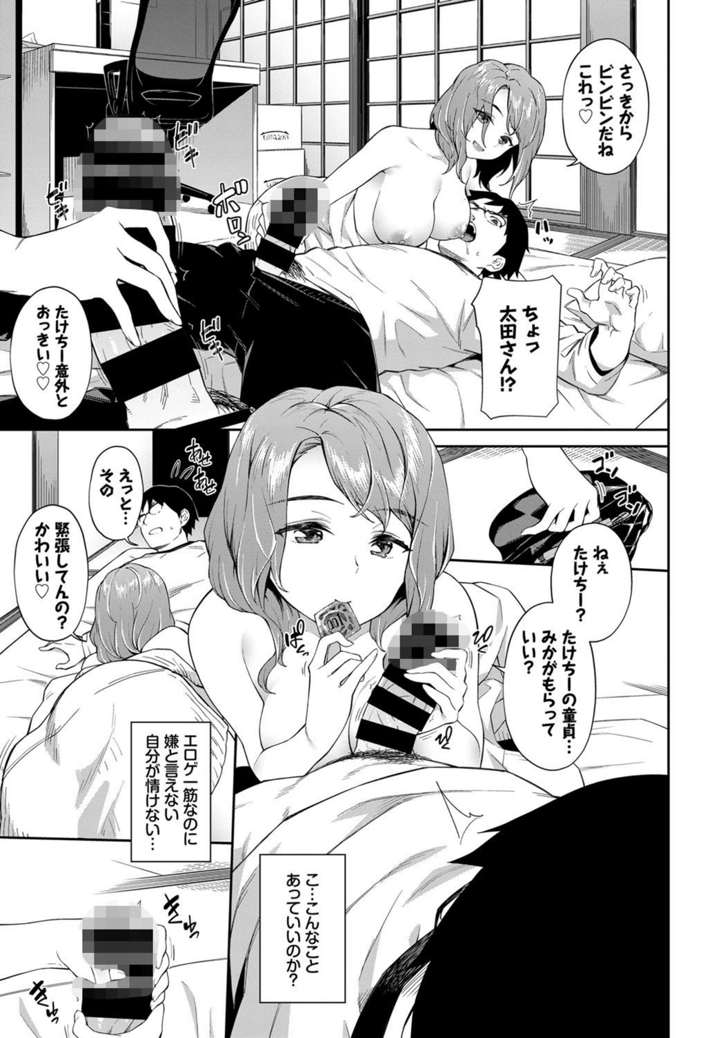 試し読み 7枚目