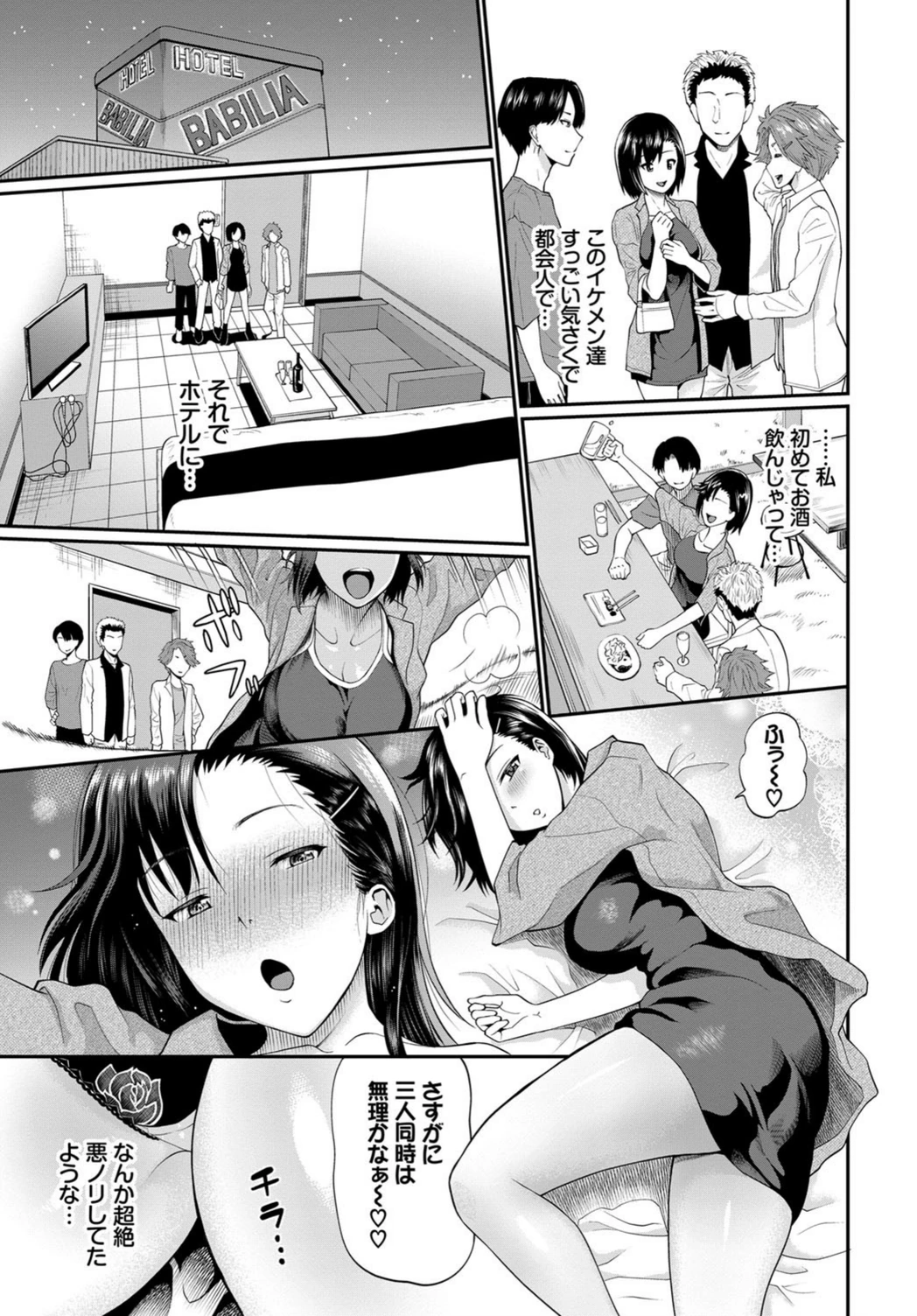 試し読み 3枚目