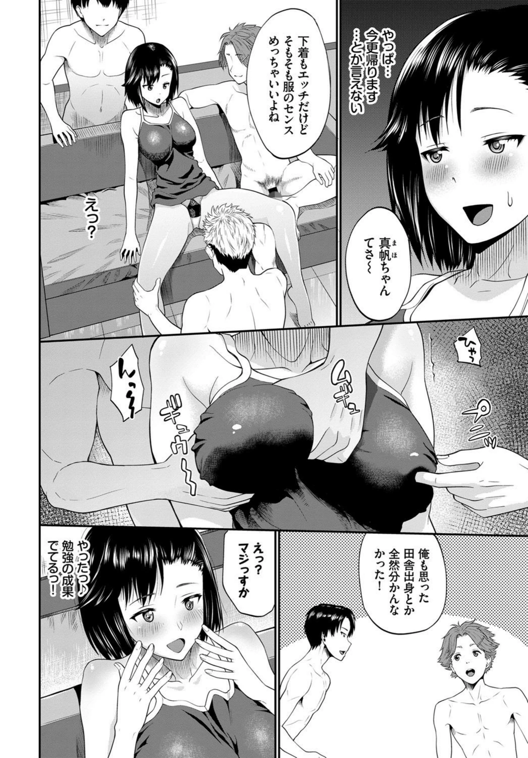 試し読み 4枚目