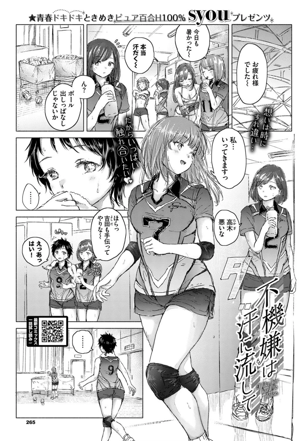 試し読み 1枚目