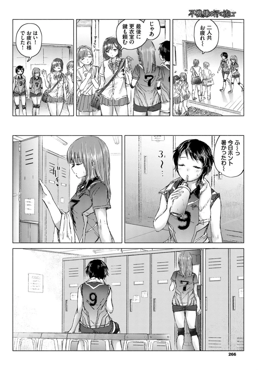 試し読み 2枚目