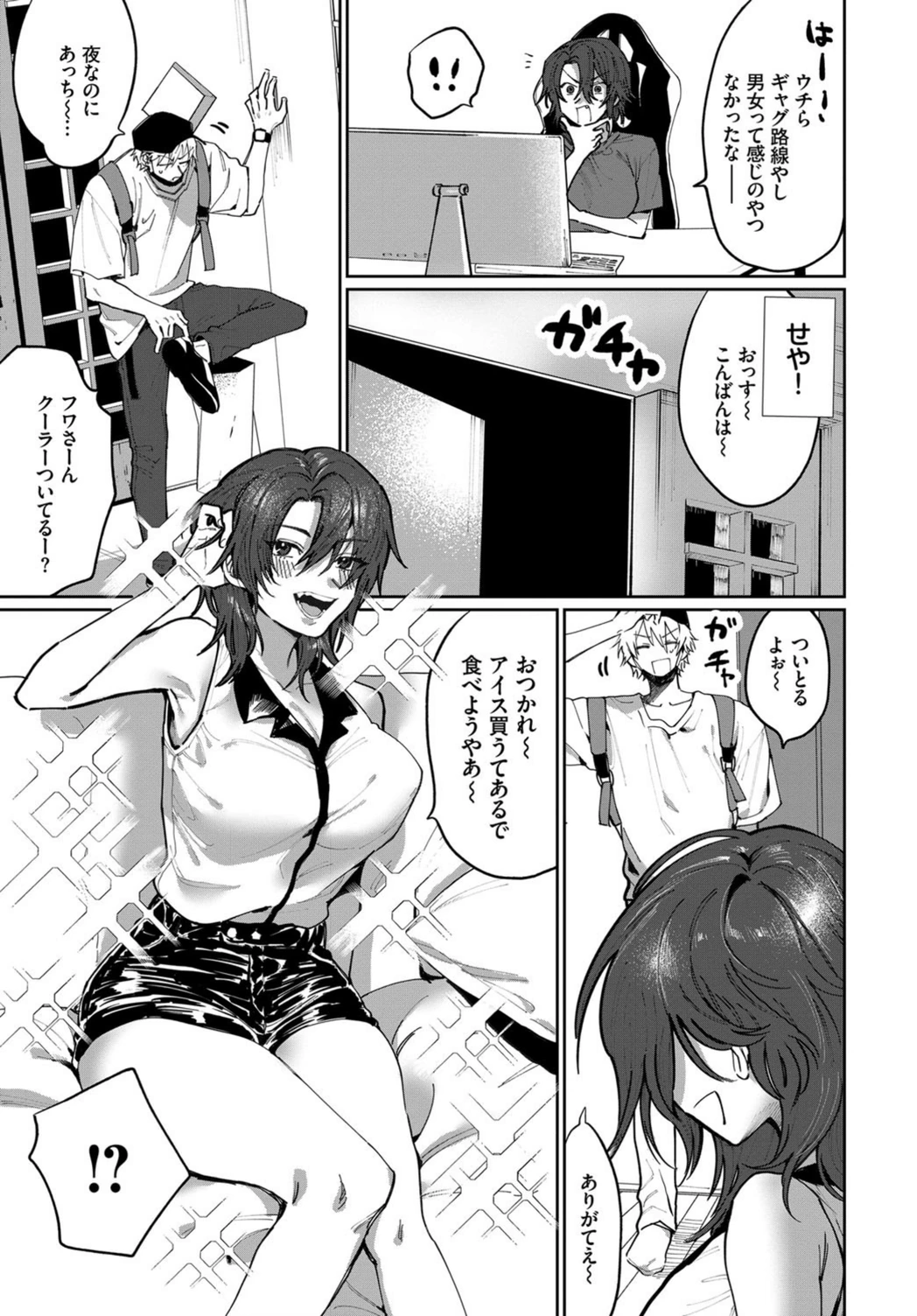 試し読み 3枚目